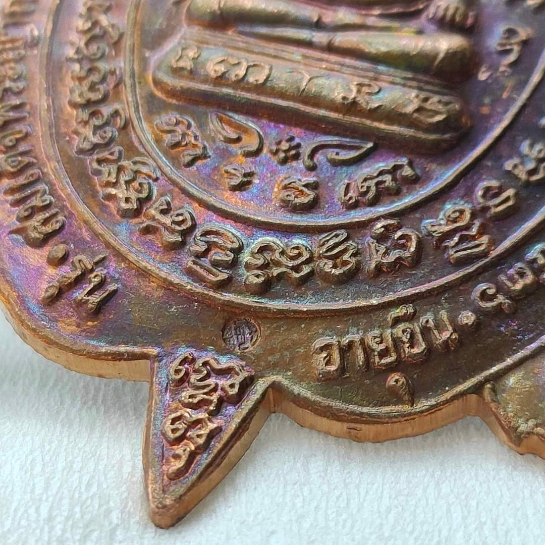 พญาเต่าเรือน รุ่นอายุยืน รุ่นแรก (หลวงปู่หลิวร่วมปลุกเสก) ฉลองพระชนมายุพรรษา 80 พรรษา ญสส สมเด็จพระสังฆราช วัดบวรนิเวศวิหาร ปี 2536