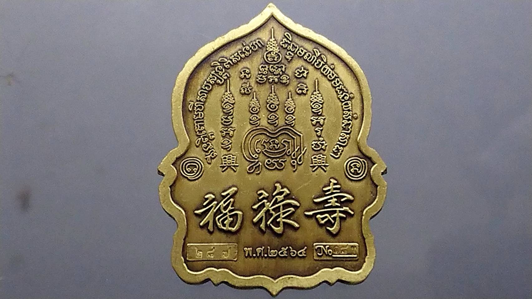 หลวงพ่อพัฒน์ วัดห้วยด้วน รุ่นพันล้าน 168 เนื้อทองทิพย์ซาติน ลงยาคุ้ยพื้นแดง หางไก่เขียว ลงยาจีวร ป้ายเขียว โคท 287