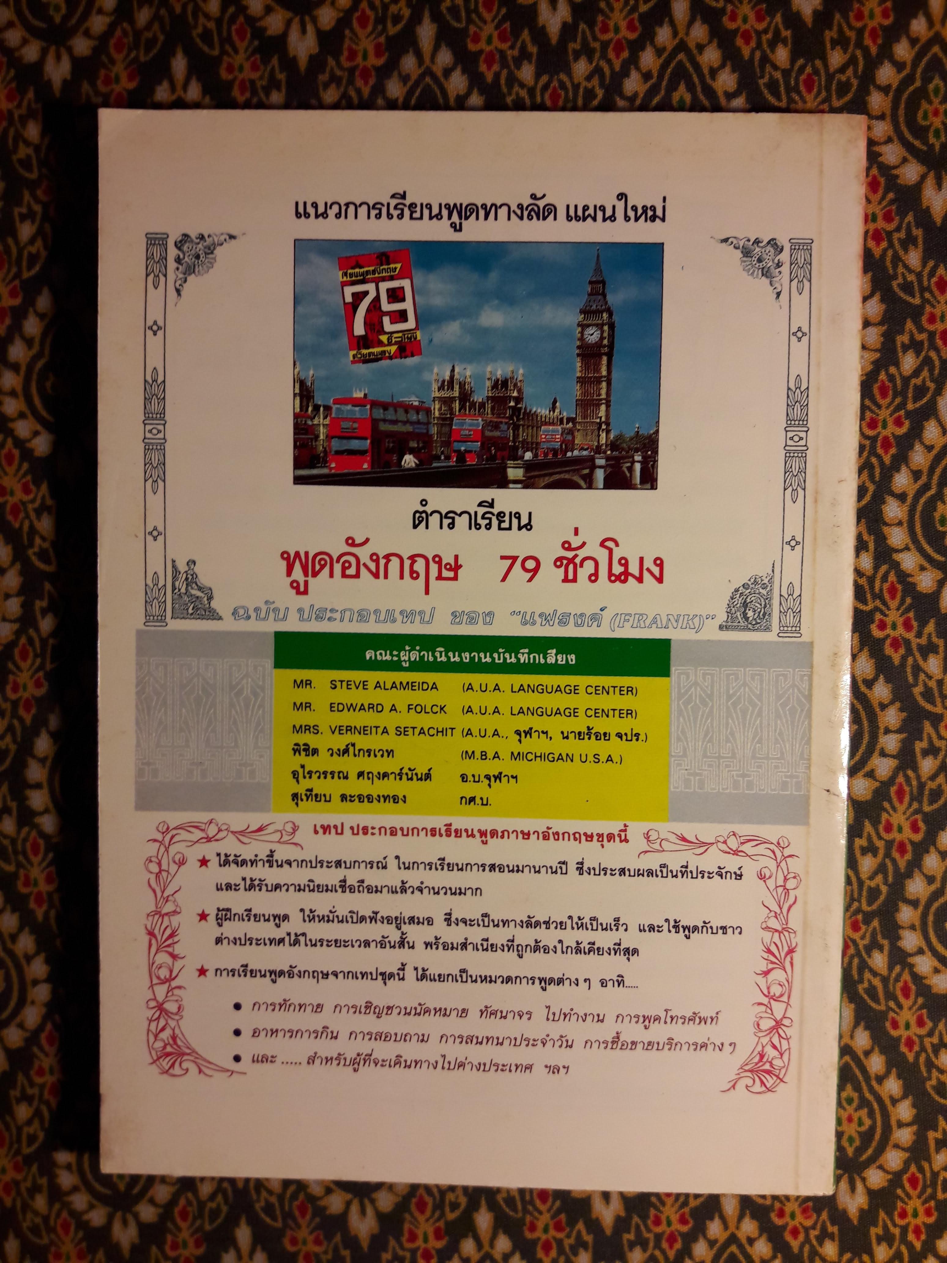 แสนแสบ