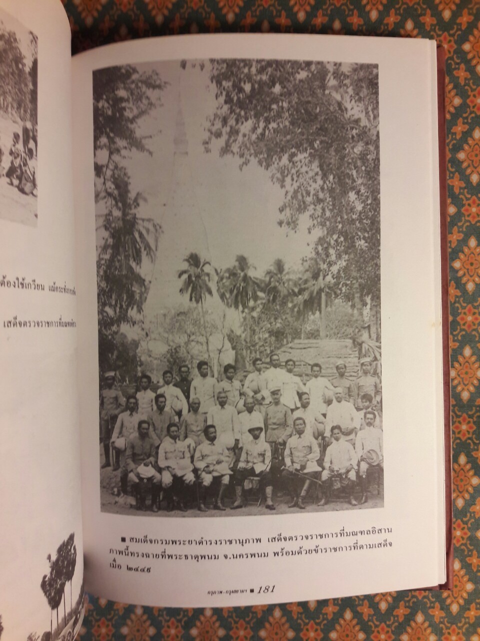 กรุ-สยาม ประมวลภาพ พระบรมฉายาลักษณ์ และภาพถ่ายประวัติศาสตร์ที่หาดูได้ยาก