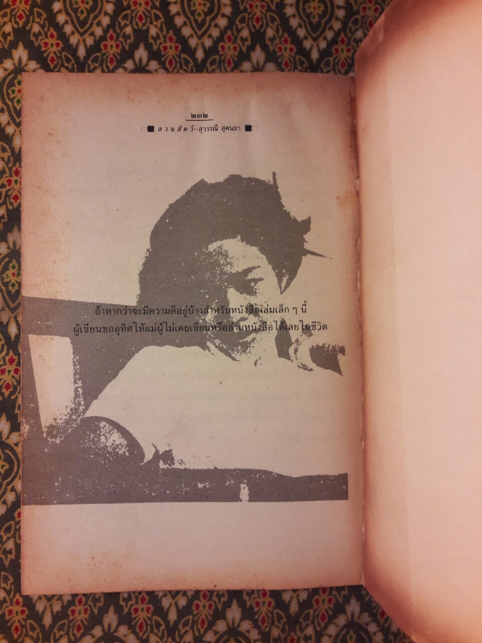 สวนสัตว์ “หนังสือดีวิทยาศาสตร์ 88 เล่ม”