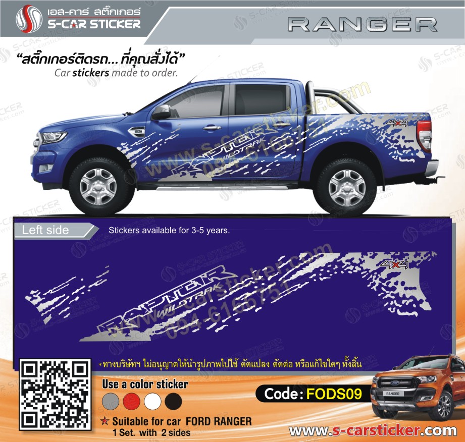 ลายสาดโคลน FORD RANGER รถสีน้ำเงิน สติ๊กเกอร์บรอนเงิน