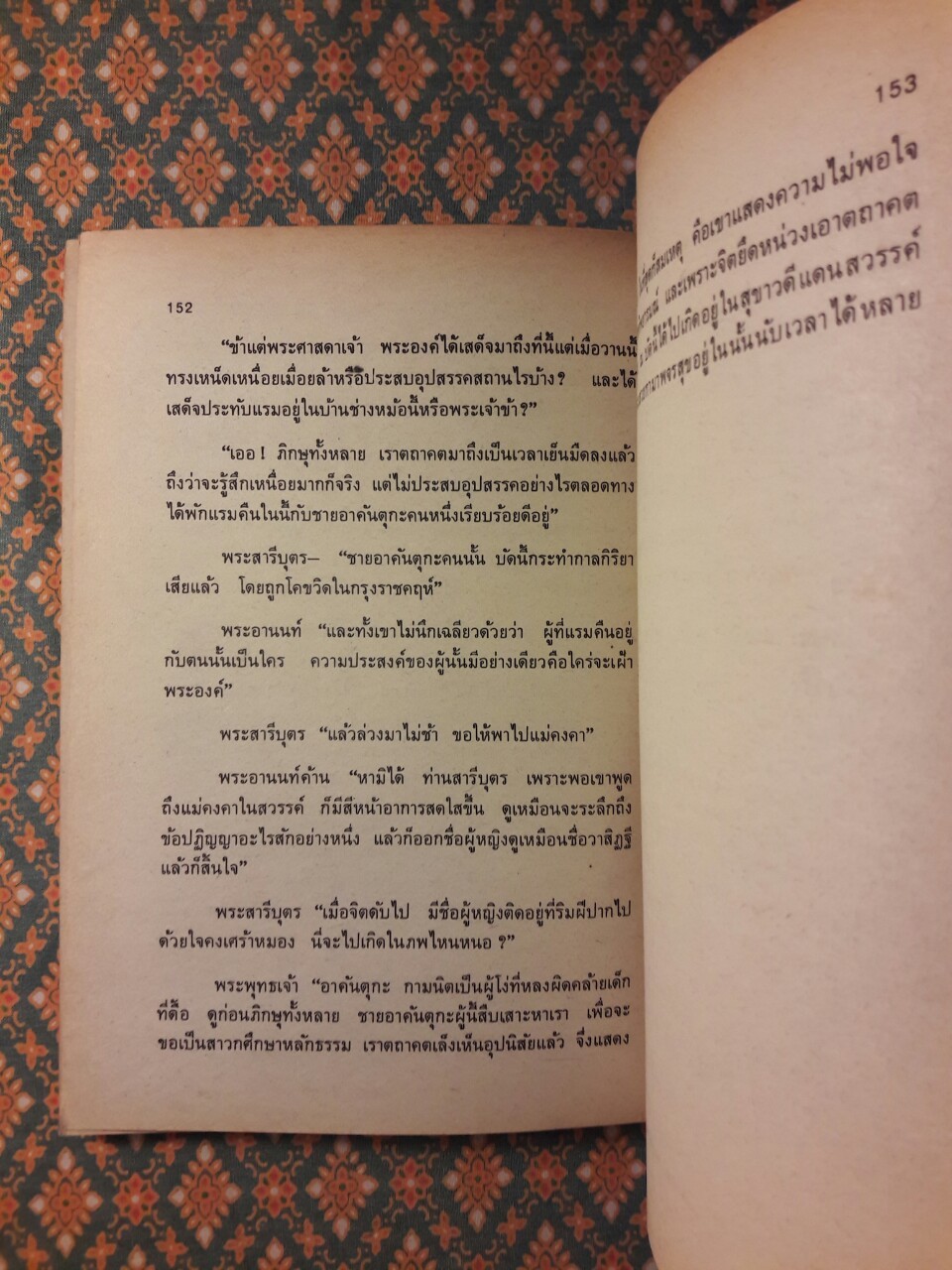 กามนิต (ภาคพื้นดิน) “หนังสือดี 100 เล่มที่คนไทยควรอ่าน”