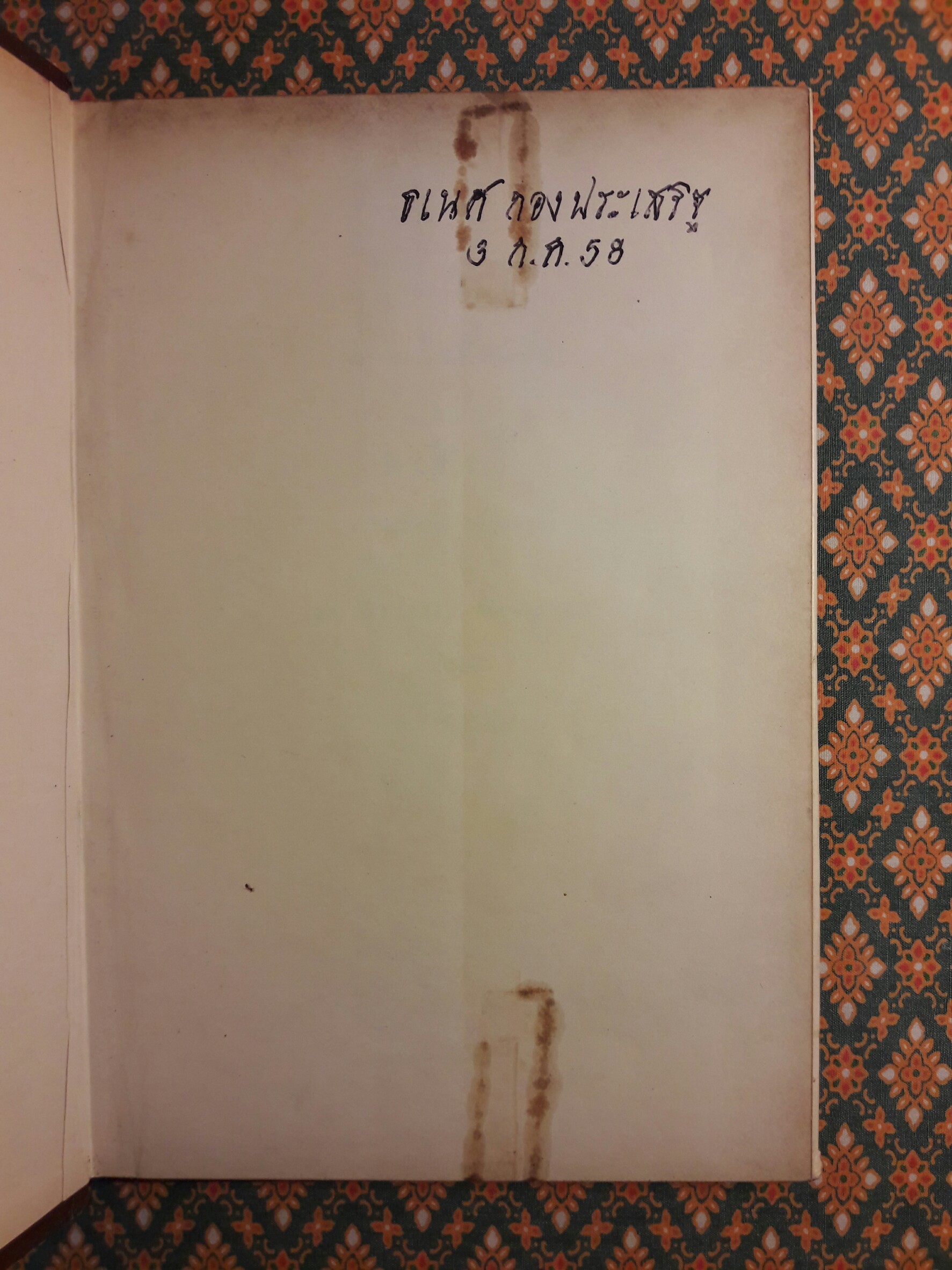 ภาพชีวประวัติ เนห์รู (Nehru a Pictorial Biography)