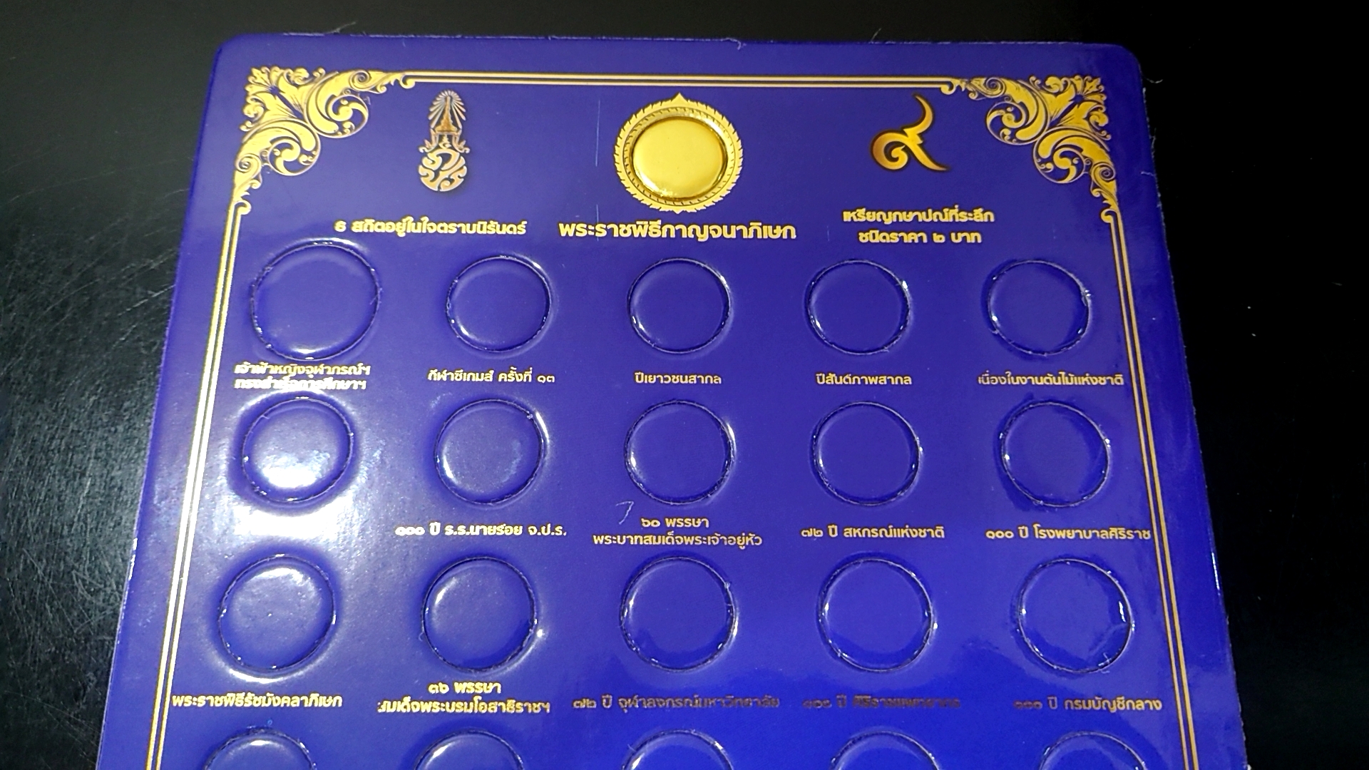 แผงใส่เหรียญ 2 บาท ที่ระลึก 41 วาระ สีน้ำเงิน ขนาด 35 x 21.5 เซนติเมตร