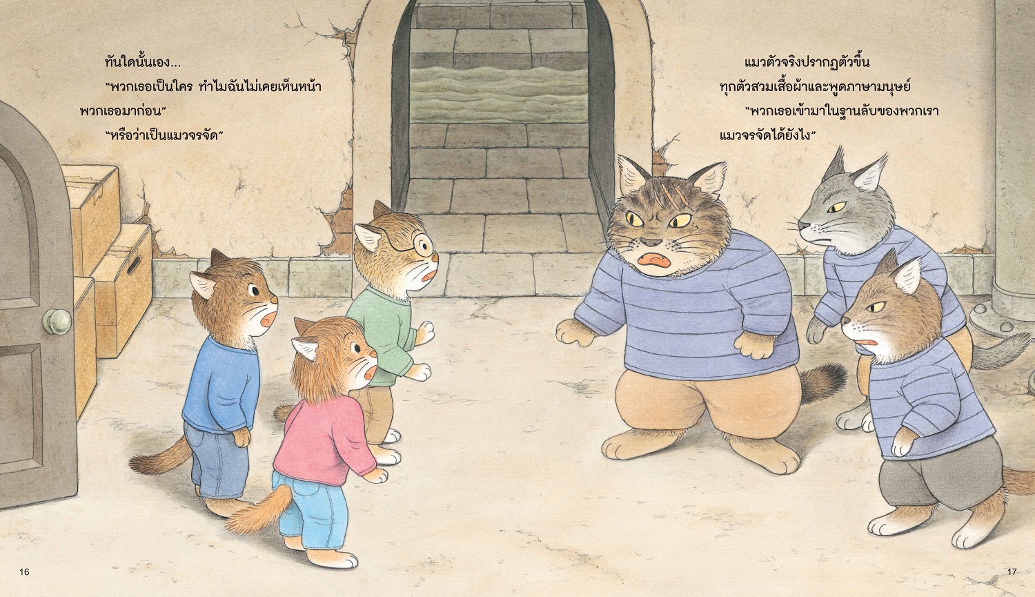 NANMEEBOOKS หนังสือ สามซนผจญภัย ฐานลับของแมวเหมียว (คำนิยมโดย คุณหมอประเสริฐ)