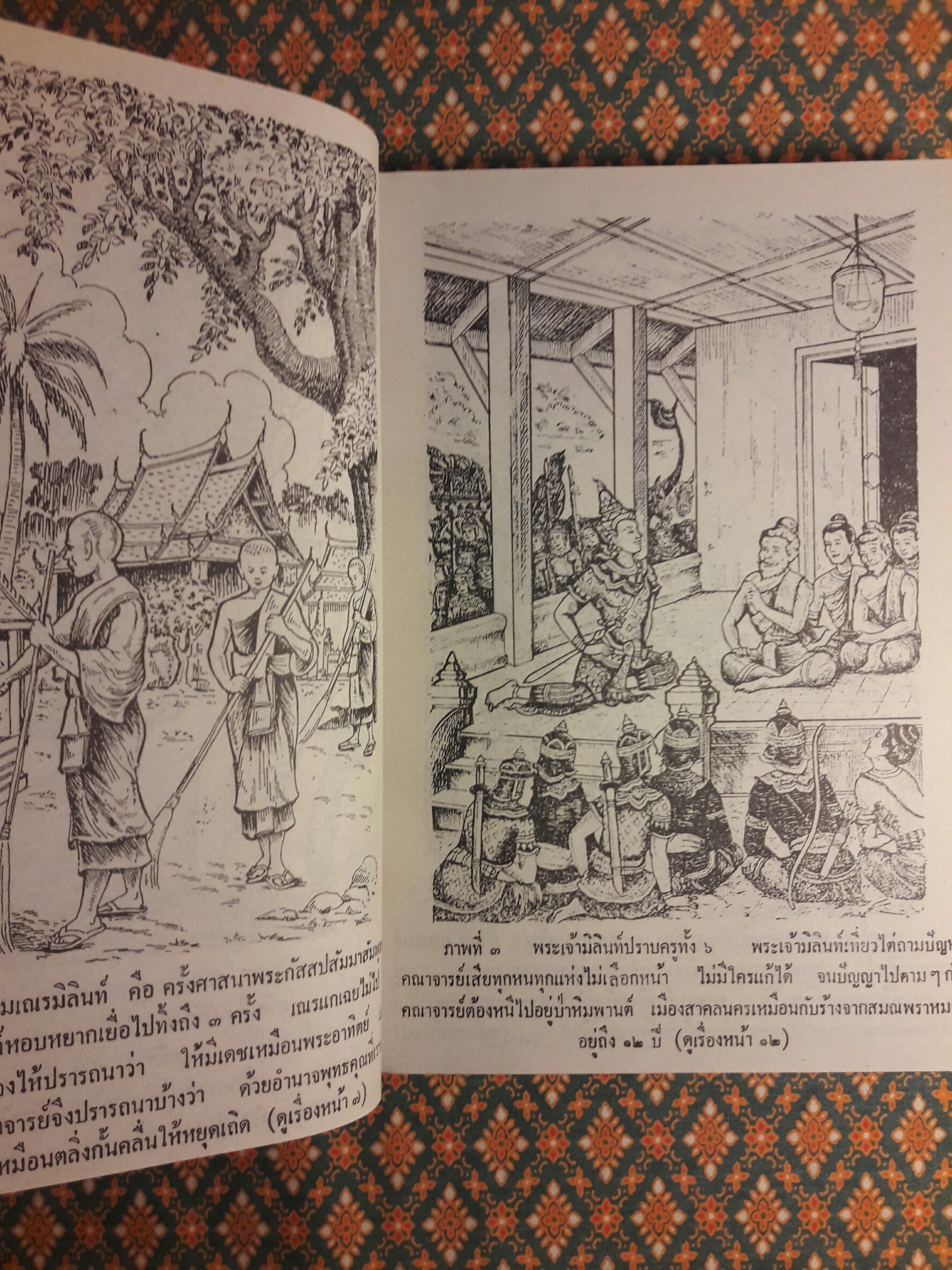 มิลินทปัญหา ฉบับพร้อมด้วยอรรถกถาฎีกา