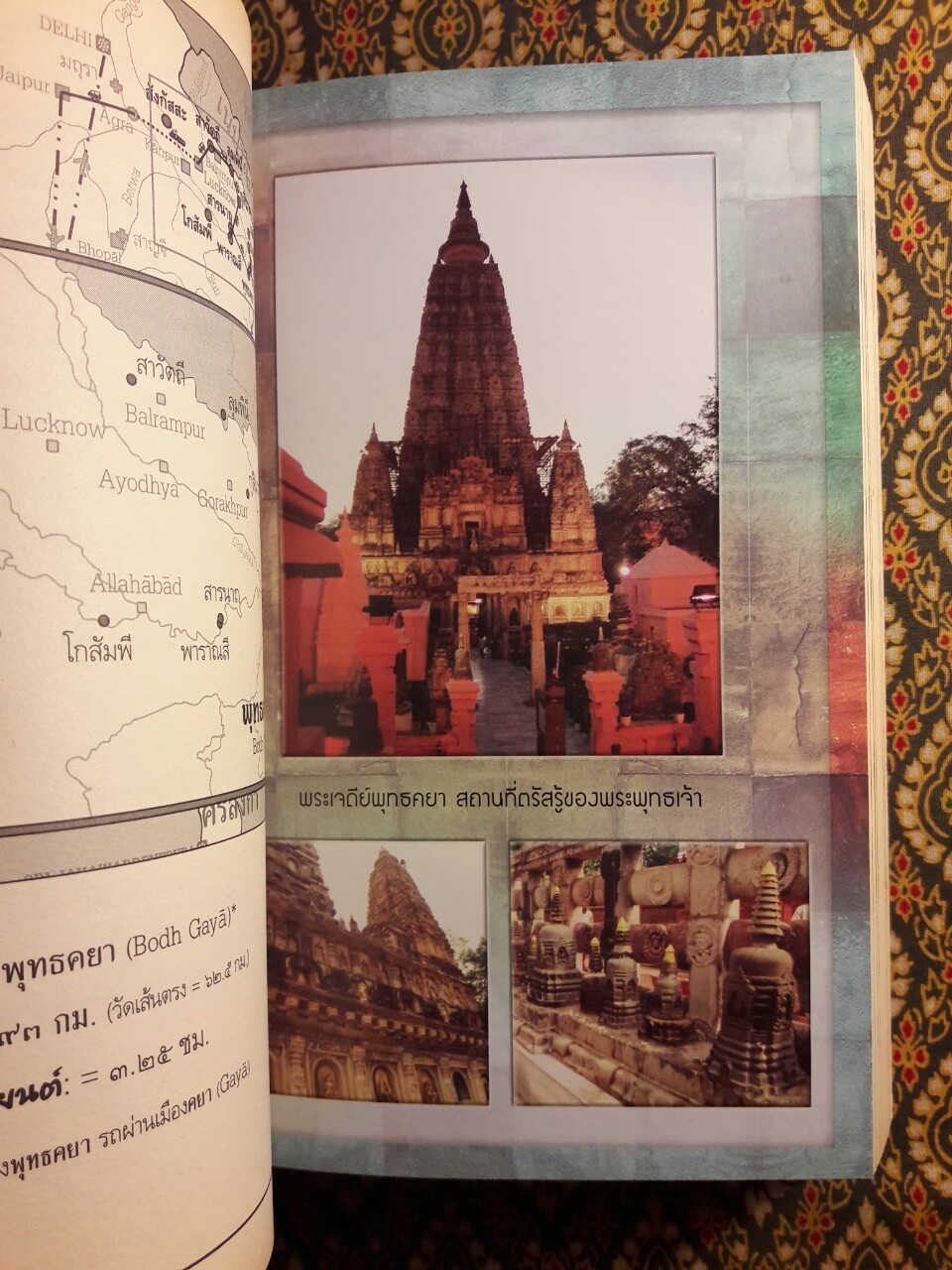 จาริกบุญ จารึกธรรม