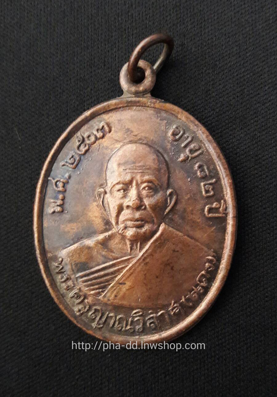 หลวงพ่อแดง วัดเขาบันไดอิฐ รุ่นแรก ปี 2503 เนื้อทองแดง