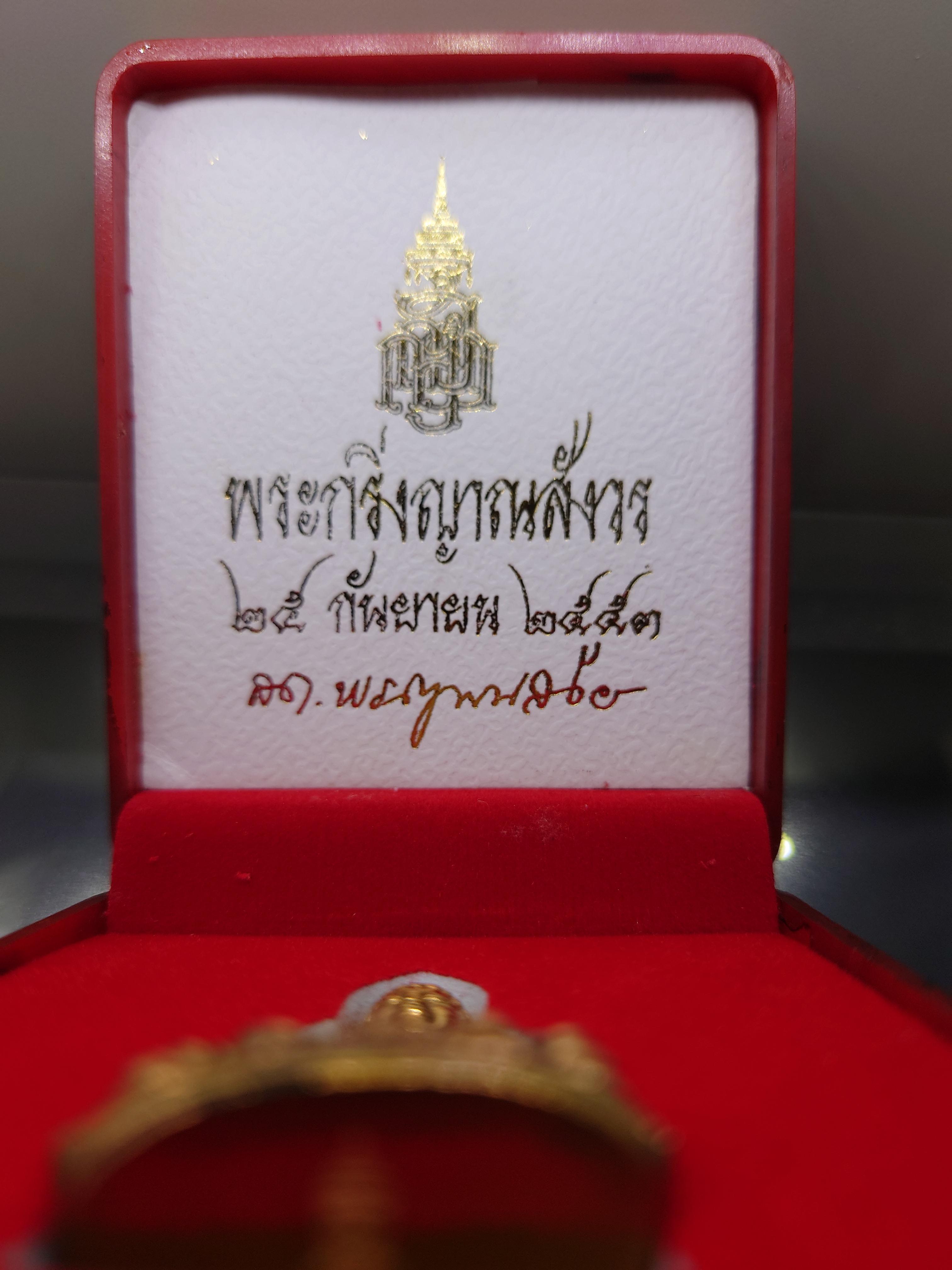 พระกริ่งญาณสังวร หล่อโบราณ เนื้อนวะ 97 พรรษา ญสส วัดบวรนิเวศวิหาร ปี2553 พร้อมกล่องเดิม รับประกันแท้ออกวัด