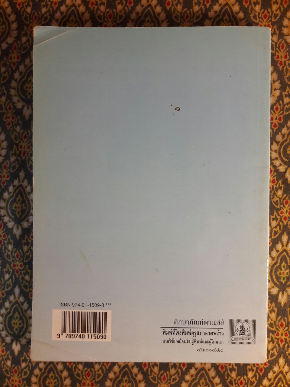 เรื่องสั้นสำนวนไทย เล่ม 2