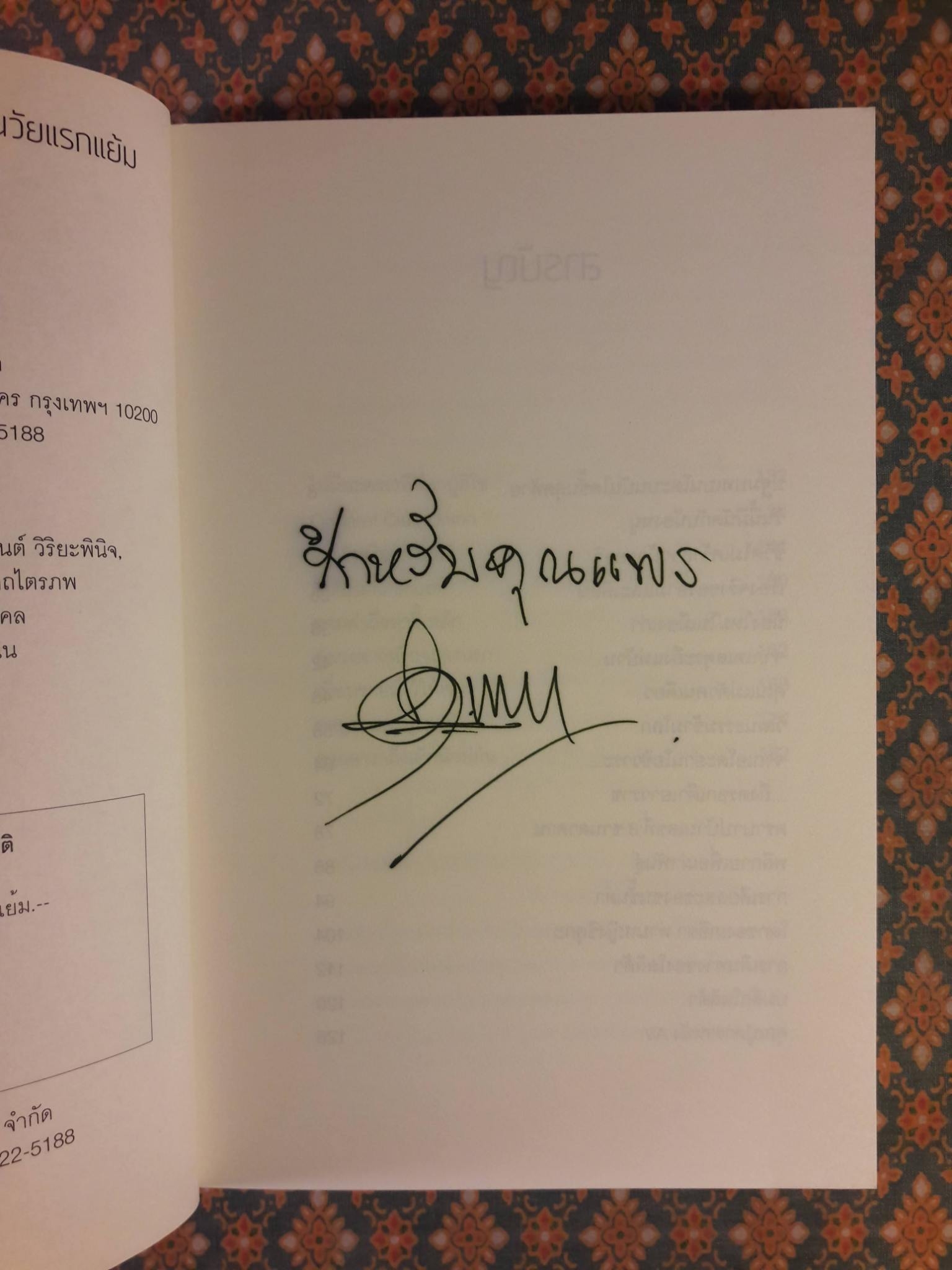 Enjo-Kosai โลกมุมมืดของญี่ปุ่นวัยแรกแย้ม “พร้อมลายเซ็นผู้เขียน”