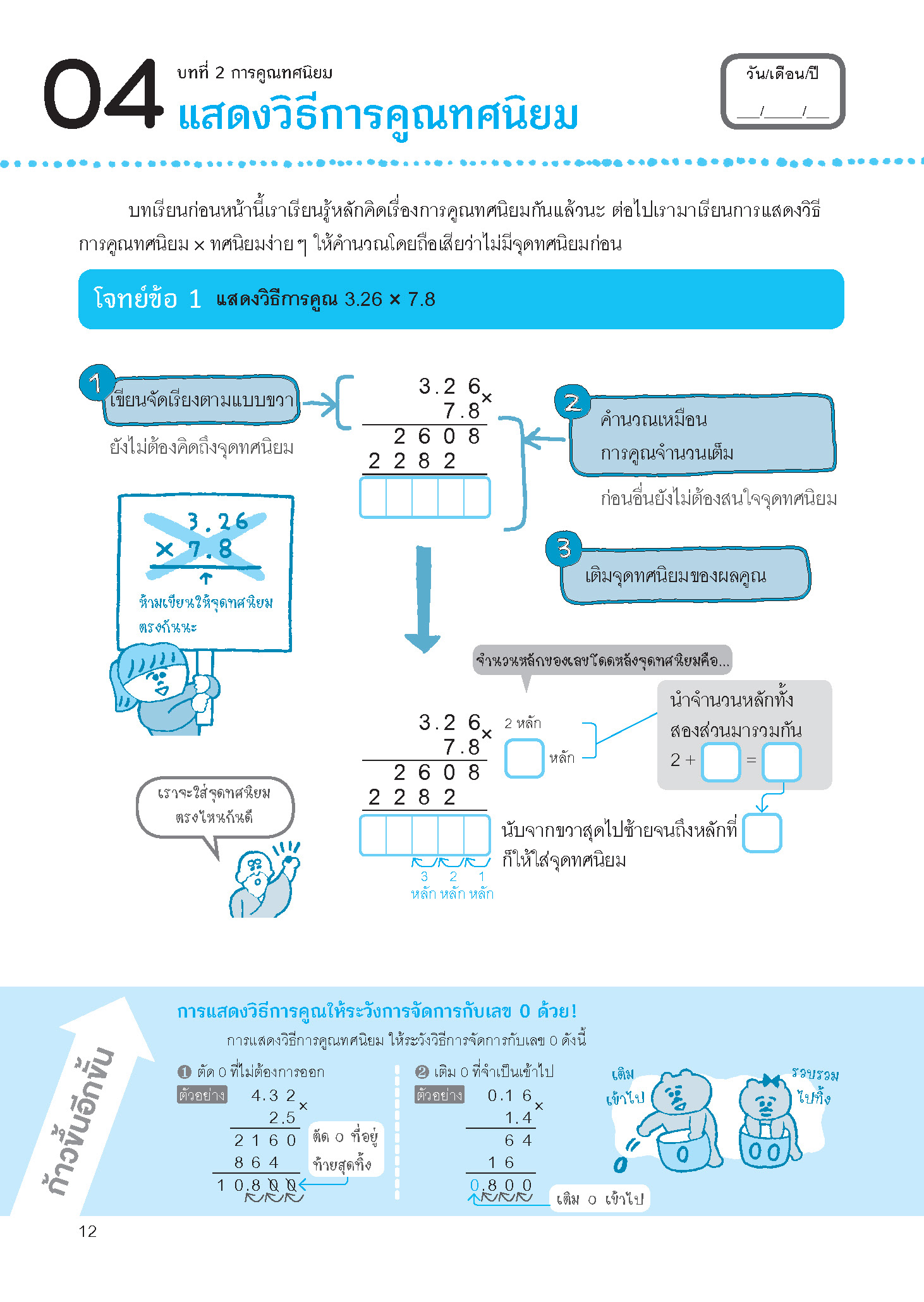NANMEEBOOKS หนังสือ One by One แบบฝึกคณิตศาสตร์ ป.5 (revise 2024) : คู่มือเรียน เตรียมสอบ ติวสอบ