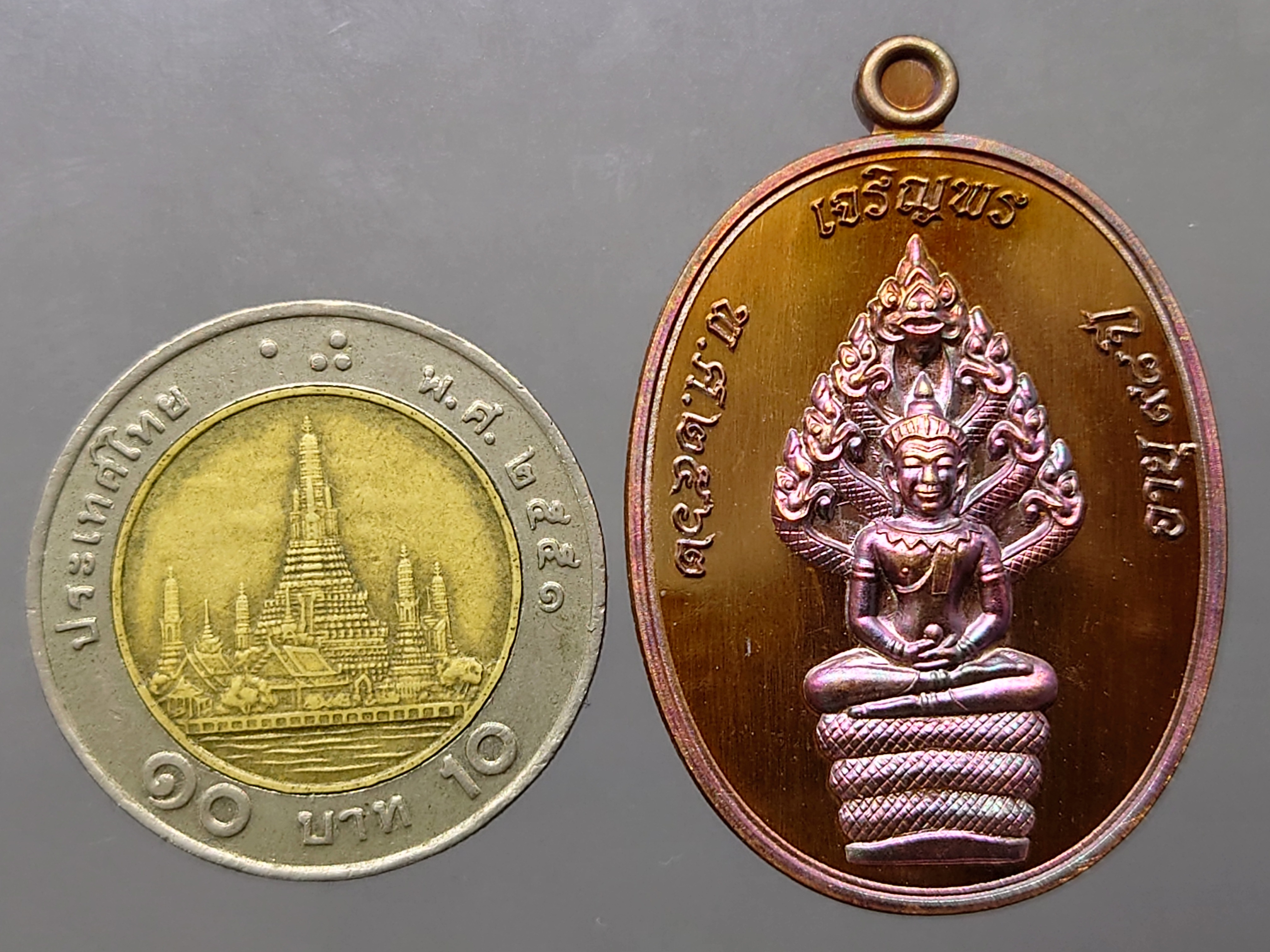 เหรียญเจริญพร บน รุ่นเททอง 98 ปี พิมพ์นาคปรก เนื้อมันปู โคท 1492 (ป๋อง สุพรรณ) หลวงพ่อพัฒน์ วัดห้วยด้วน พ.ศ.2562