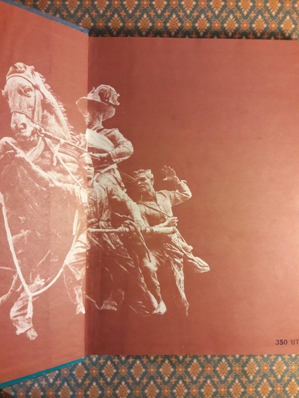 สมเด็จพระเจ้าตากสิน จอมบดินทร์มหาราช