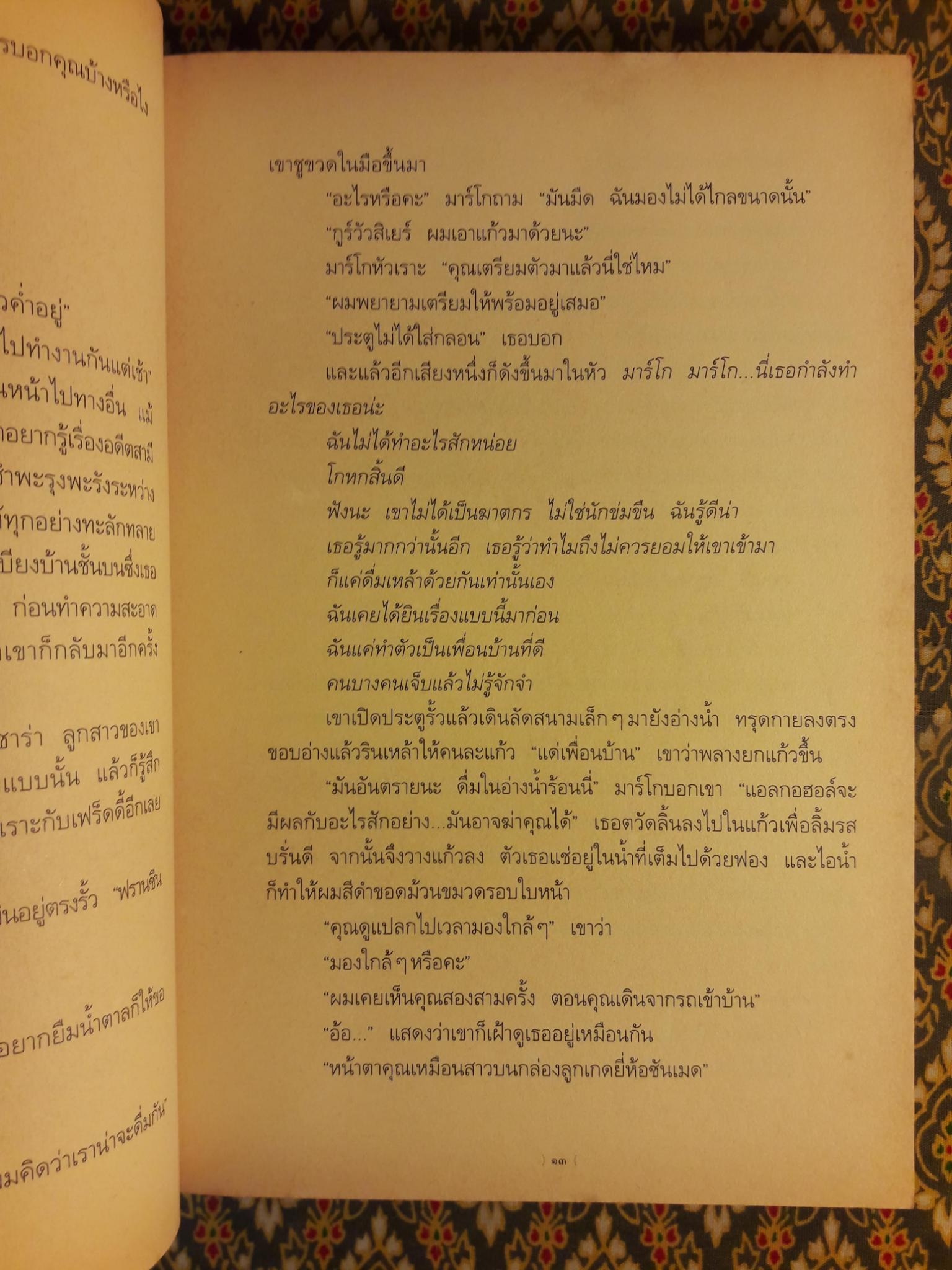 คือผู้หญิง