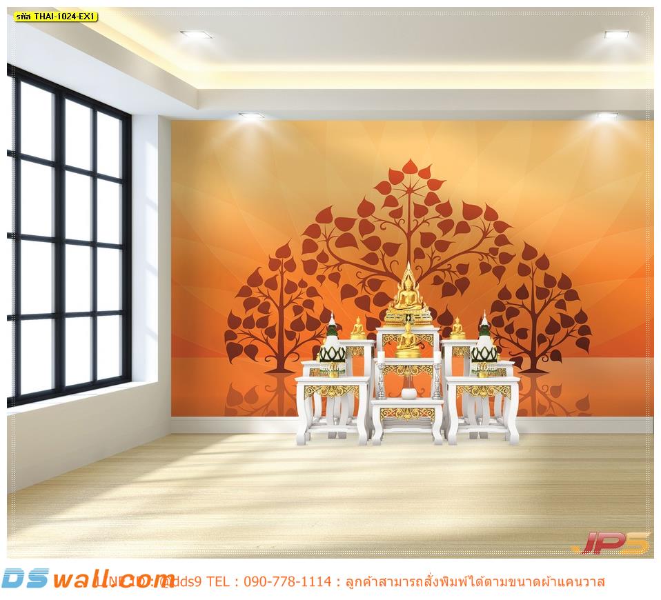 วอลเปเปอร์ออกแบบเอง ติดผนังห้องพระ ลายต้นโพธิ์ พื้นหลังสีส้ม สวยงามอลังการ