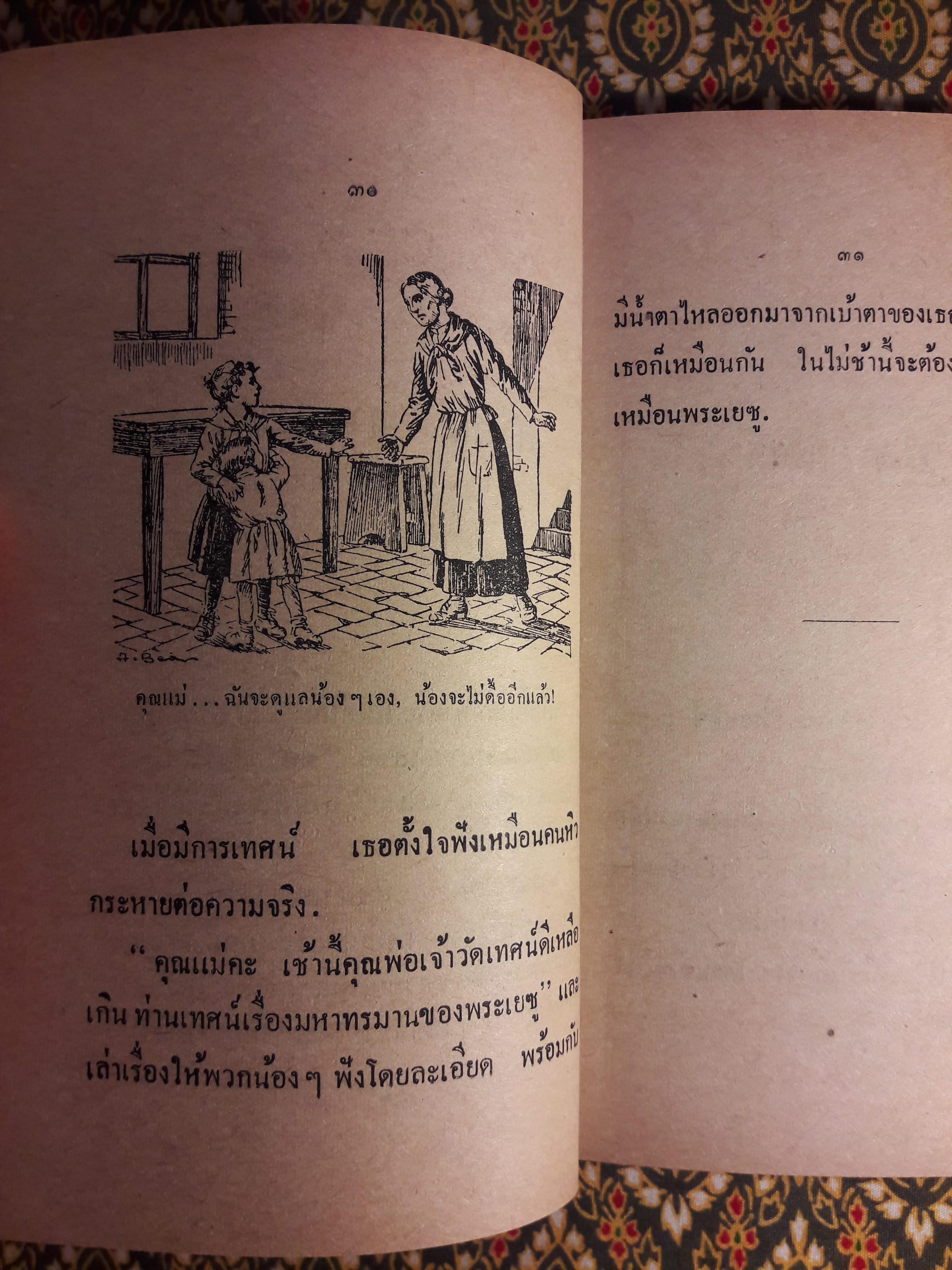 น. มาริยา คอเรตตี