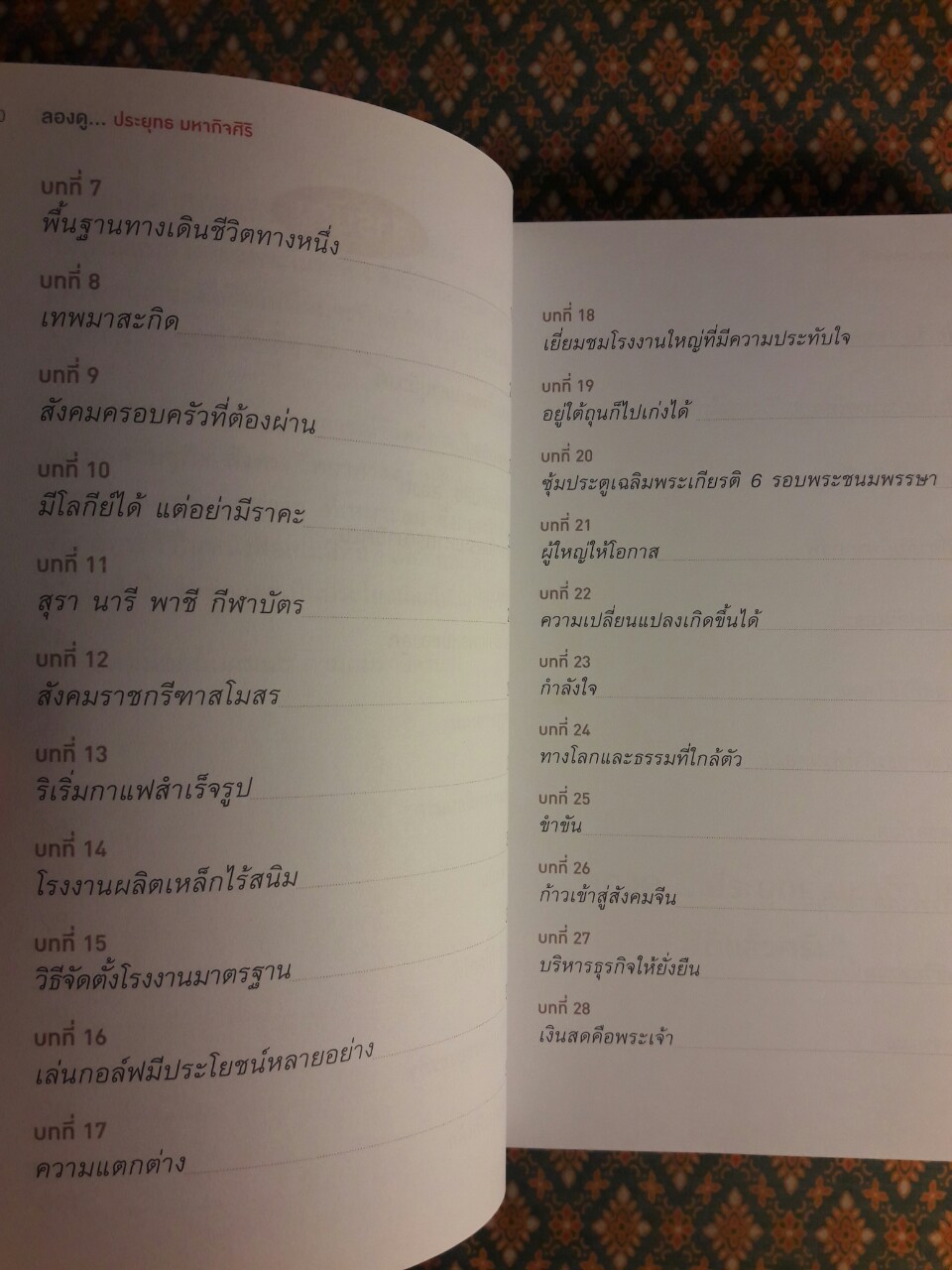 ลองดู