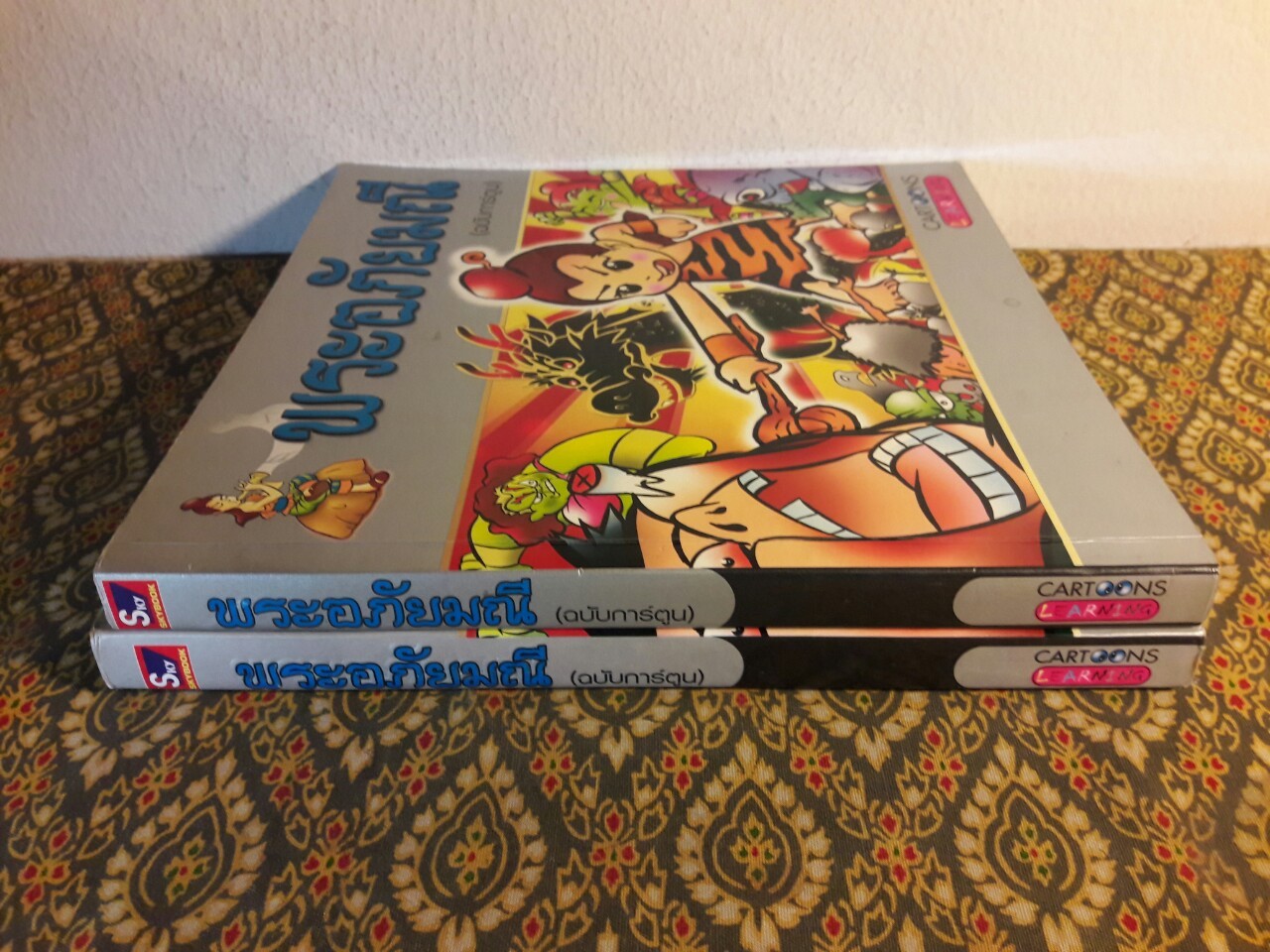 พระอภัยมณี ฉบับการ์ตูน