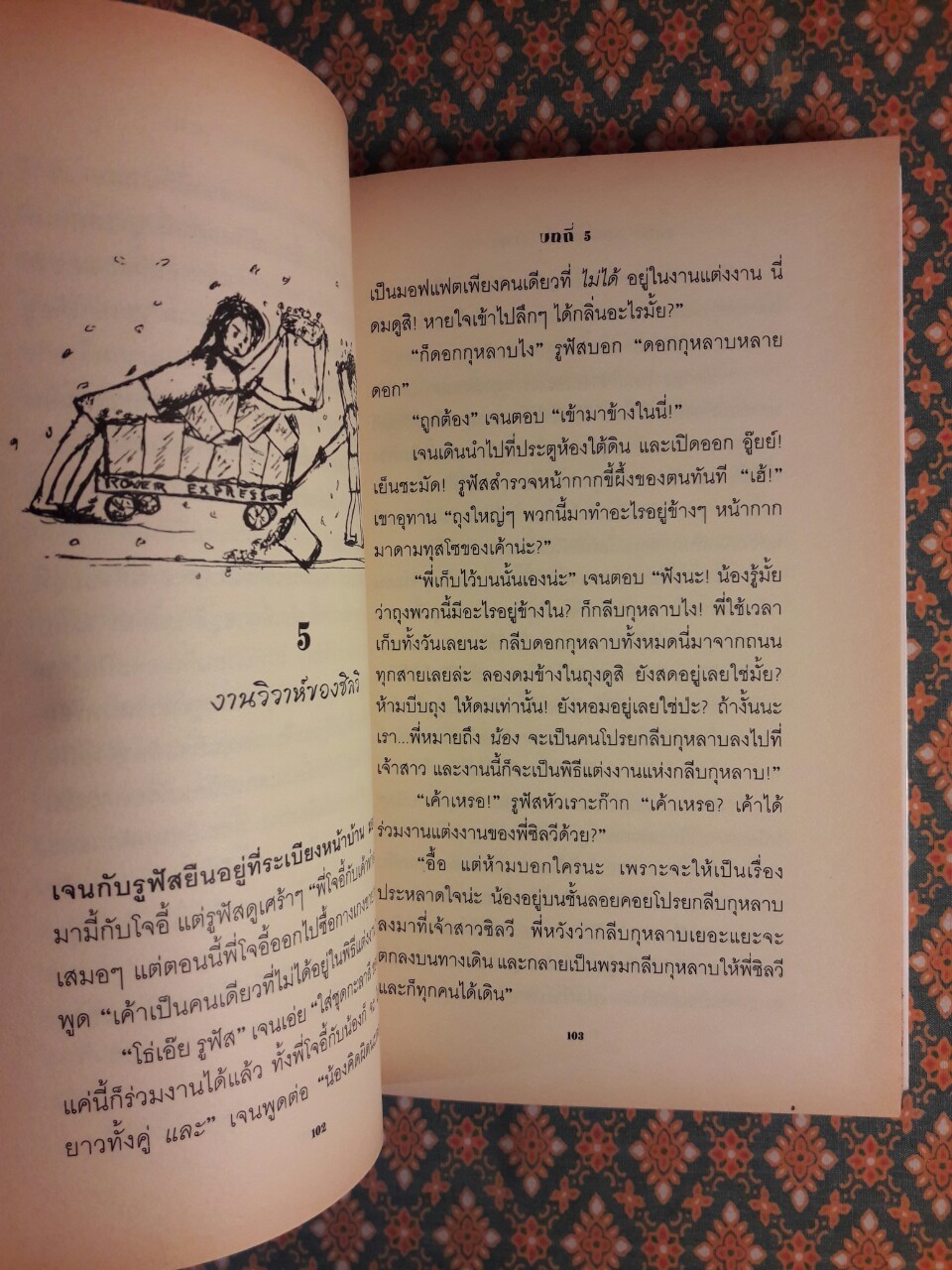 เดอะ มอฟแฟตส์ ภาค 4 พิพิธภัณฑ์ประสาเด็ก The Moffat Museum