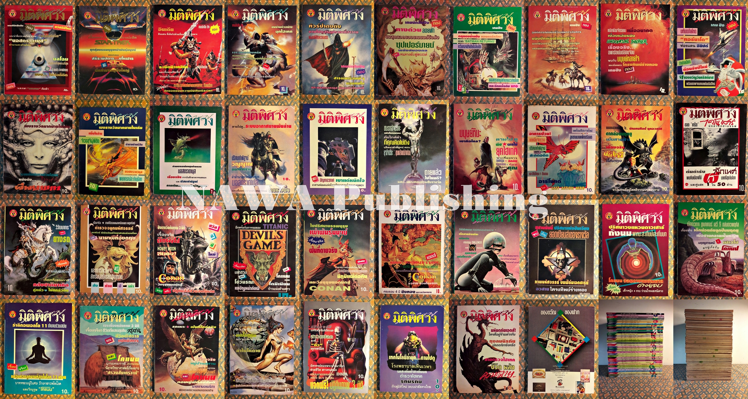 มิติพิศวง ปีที่ 3 ฉบับที่ 21 -22, 25-36 พ.ศ.2535-2536, ปีที่ 4 ฉบับที่ 37-48 พ.ศ.2535 6-2537, ปีที่ 5 ฉบับที่ 49-59 พ.ศ.2537-2538 (จำนวน 37 เล่ม)