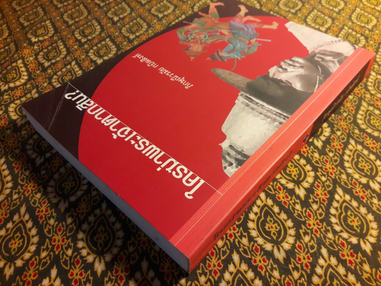 ใครฆ่าพระเจ้าตากสิน?