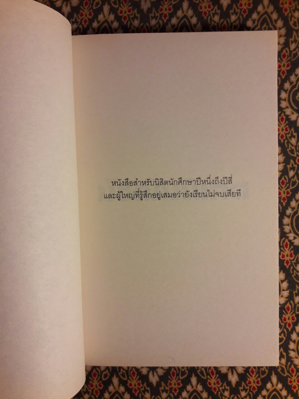 มัชฌิมนิเทศ