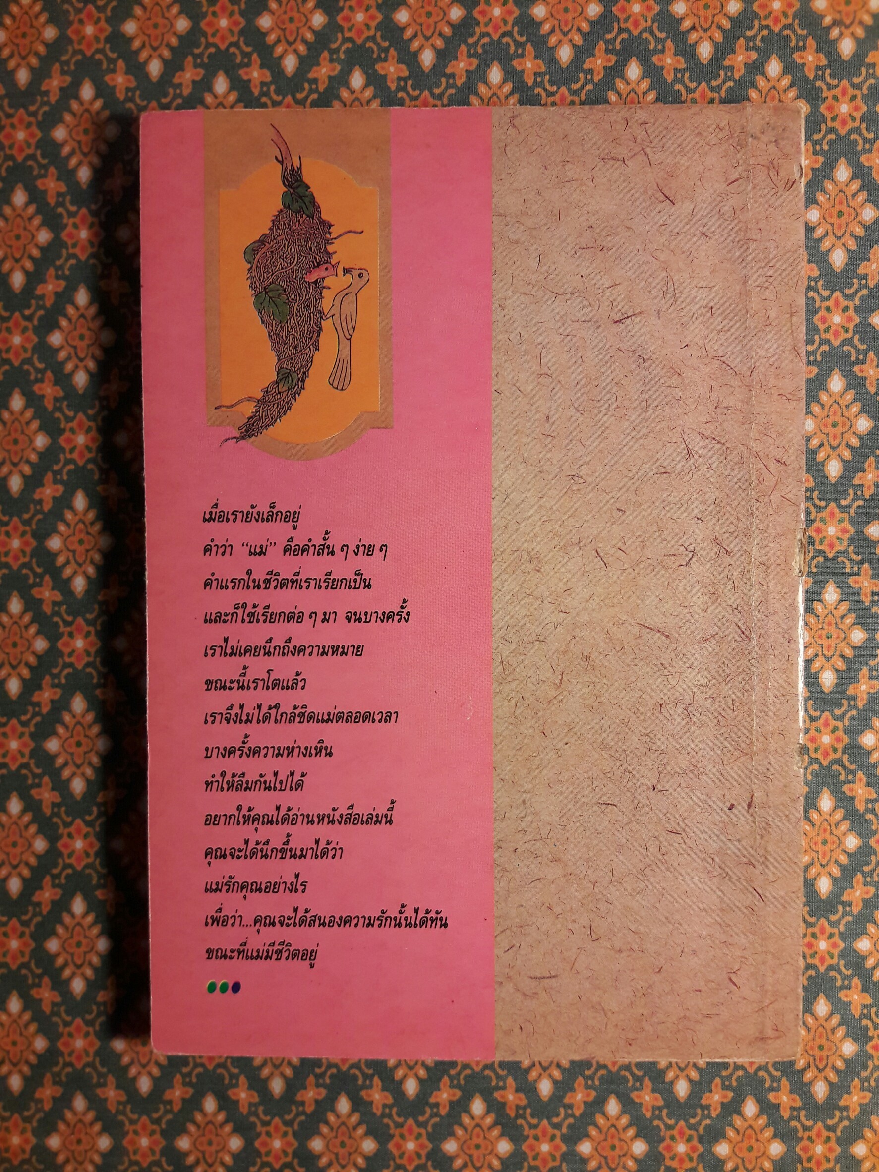 ปั้นมากับมือ