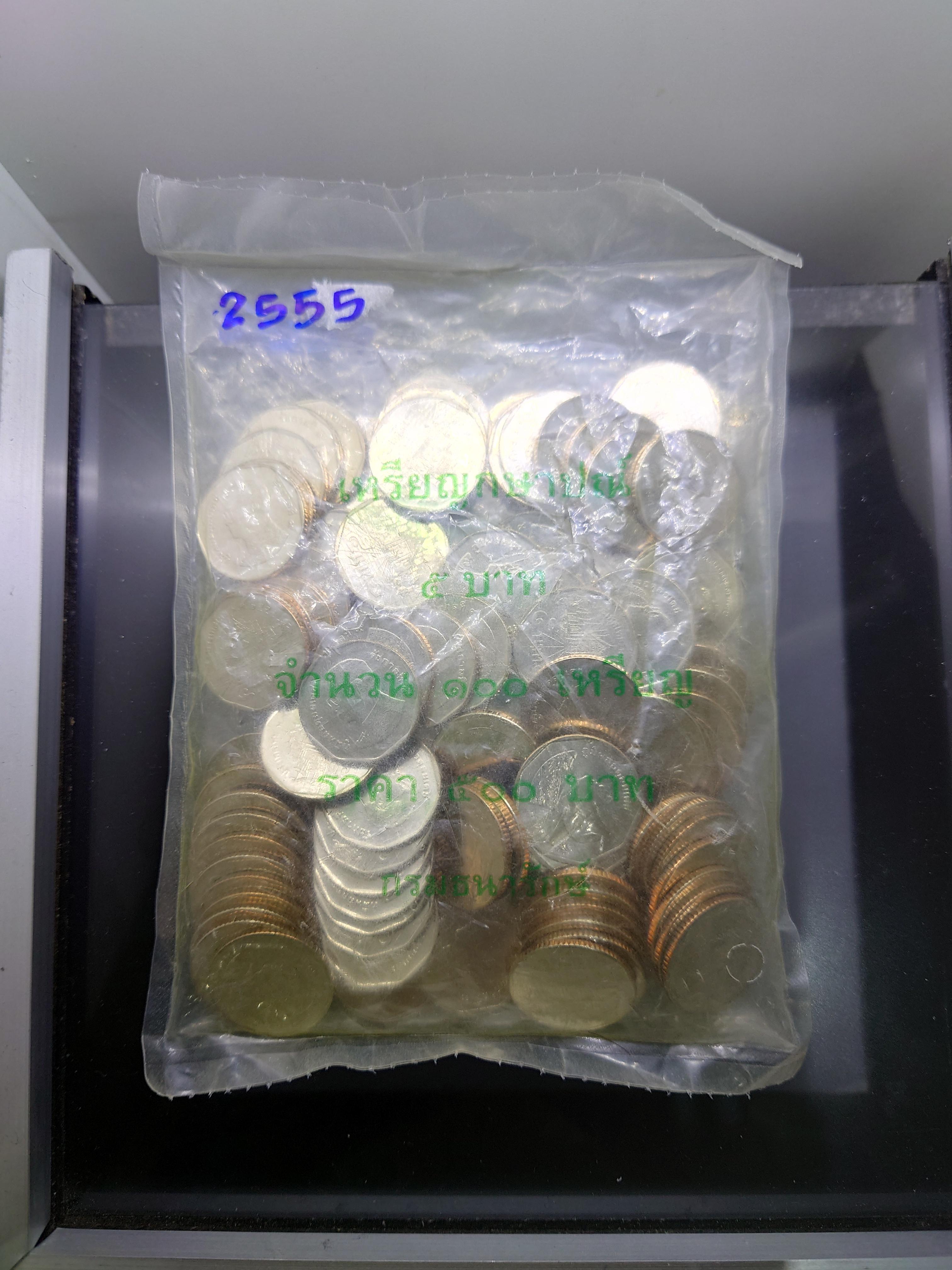เหรียญยกถุง (100 เหรียญ) เหรียญ 5 บาท หมุนเวียน ปี 2555 ไม่ผ่านใช้