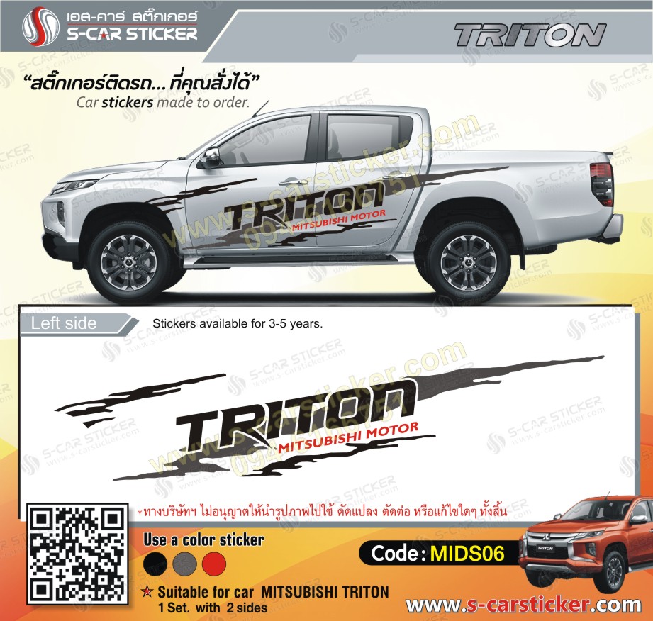 ลาย Mitsubishi Triton