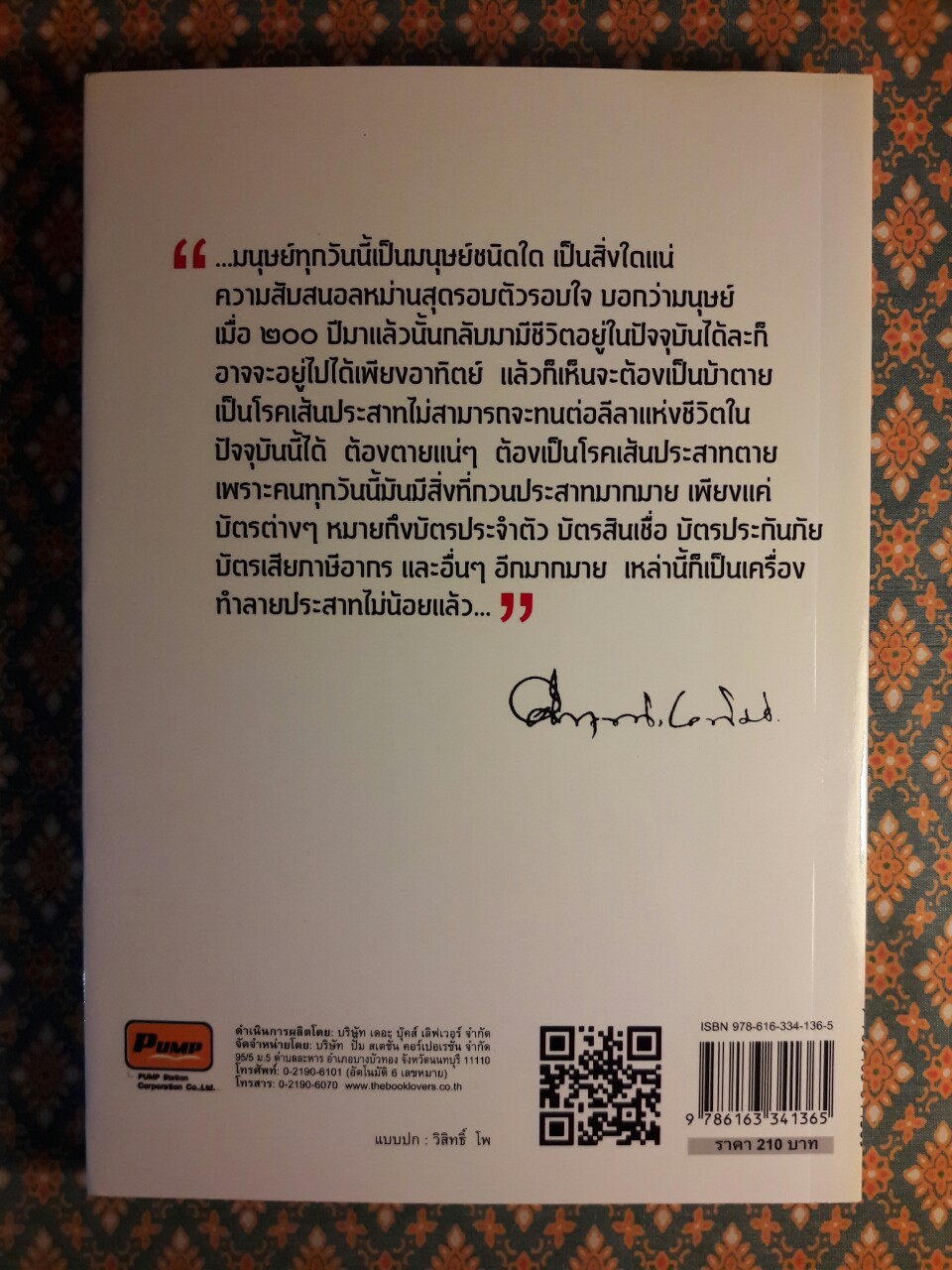 โลกกับคน