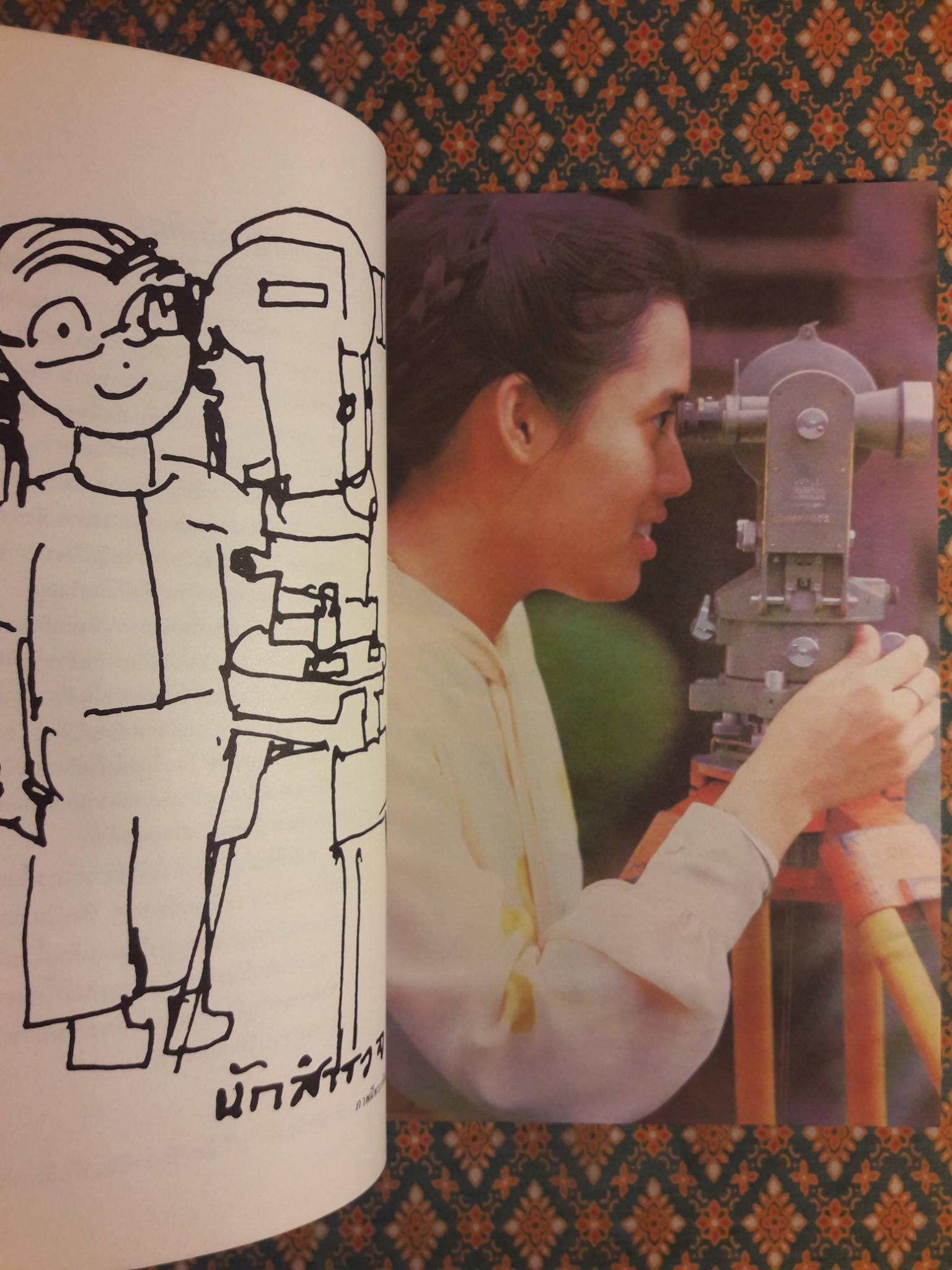 อารมณ์ขันของสมเด็จพระเทพฯ