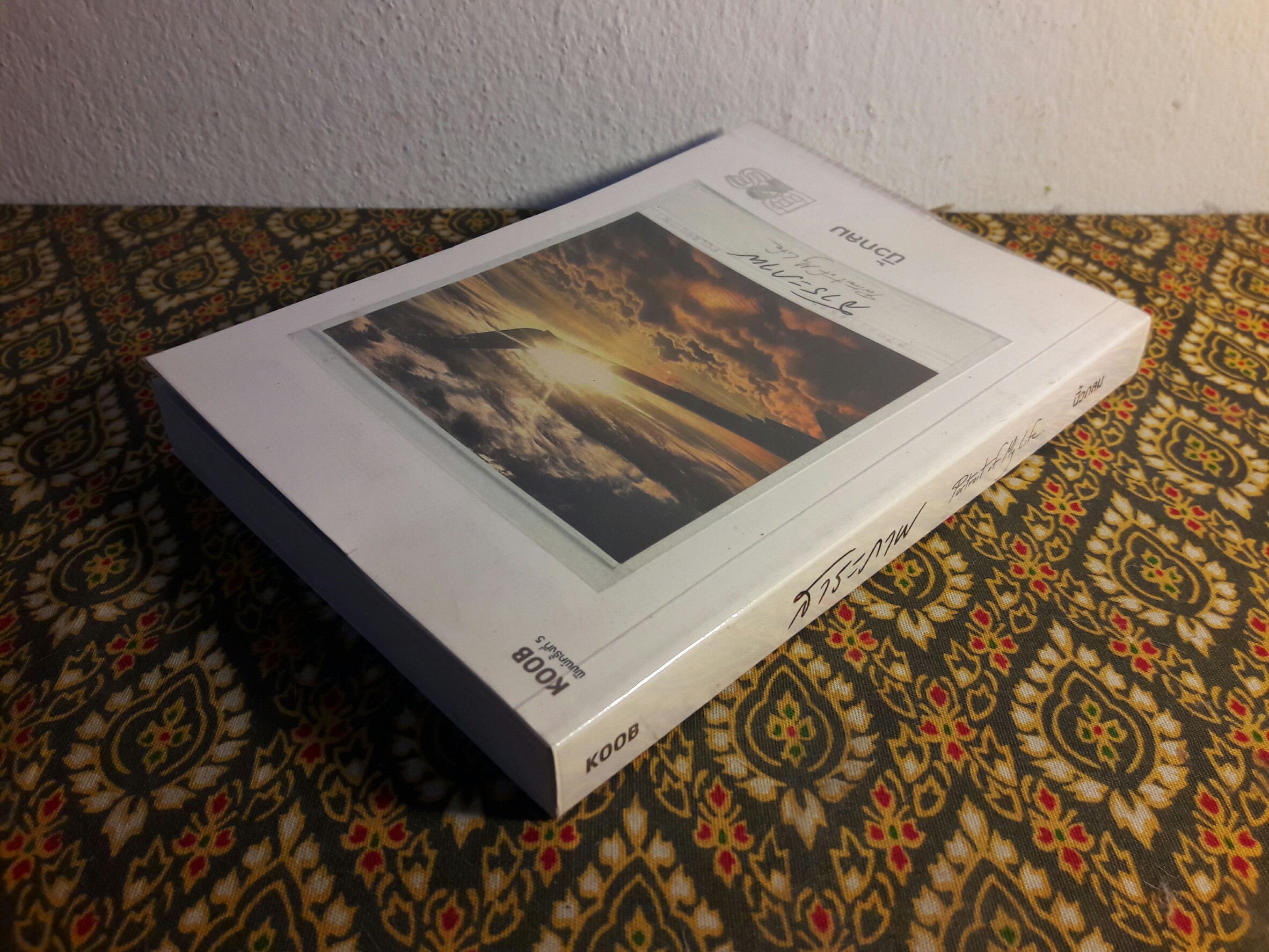 สาระภาพ