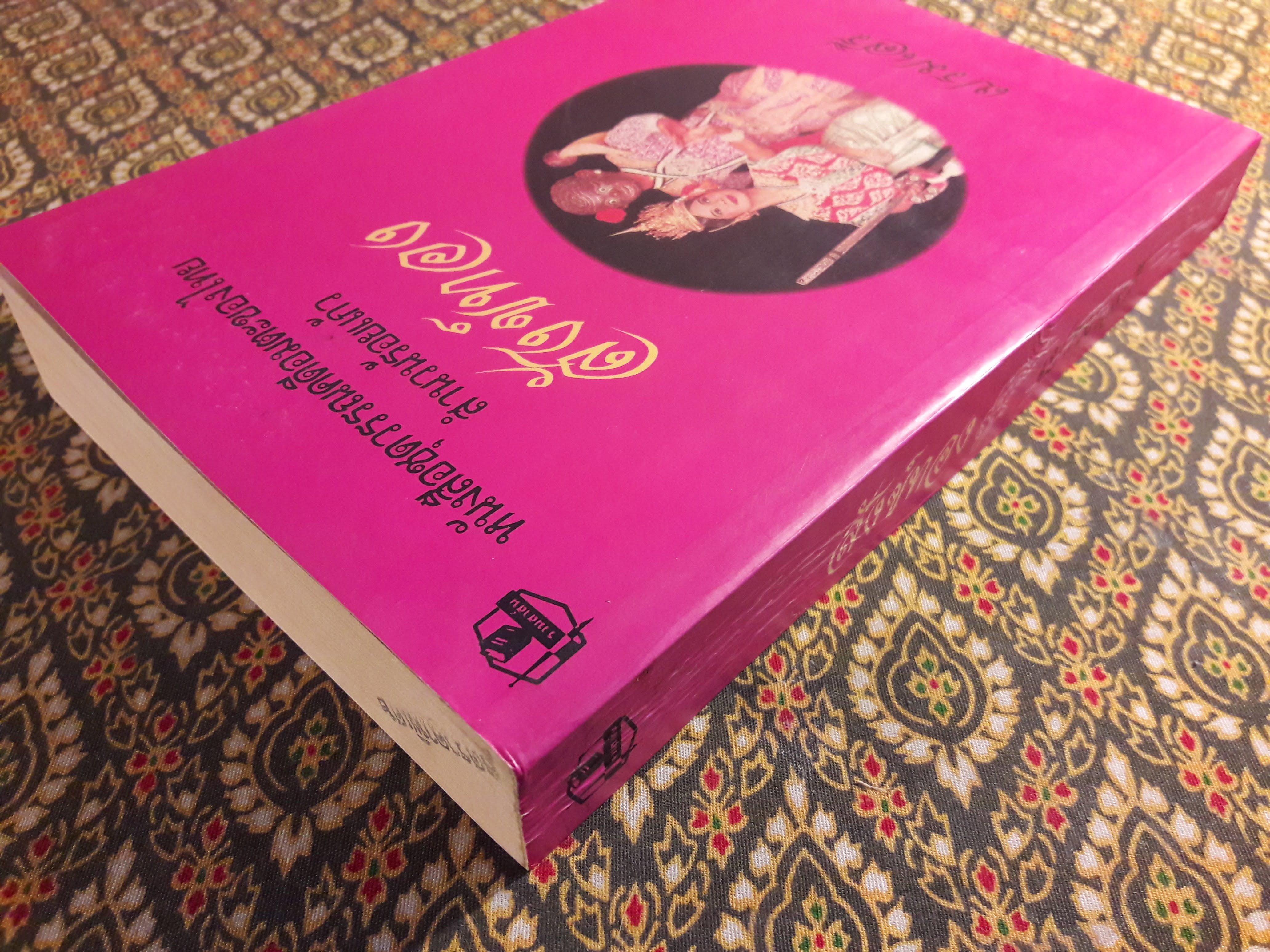 สังข์ทอง