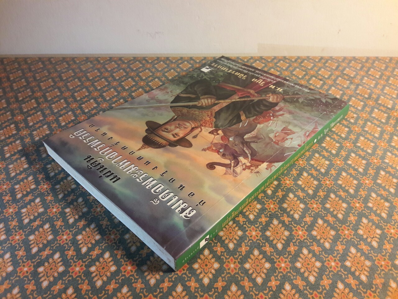 แผ่นดินสมเด็จพระมหาจักรพรรดิ ก่อนกรุงแตกครั้งแรก