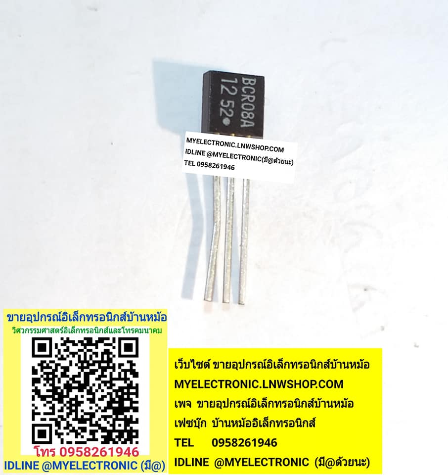 ขาย BCR08AM-12 ไตรแอค ควบคุมไฟAC ยี่ห้อ MISUBISHI อยู่ในแผงคอนโทรลเครื่องTRIAC ตัวถัง TO-92 ราคา ตัวล่ะ . . . . หน่วย บาท