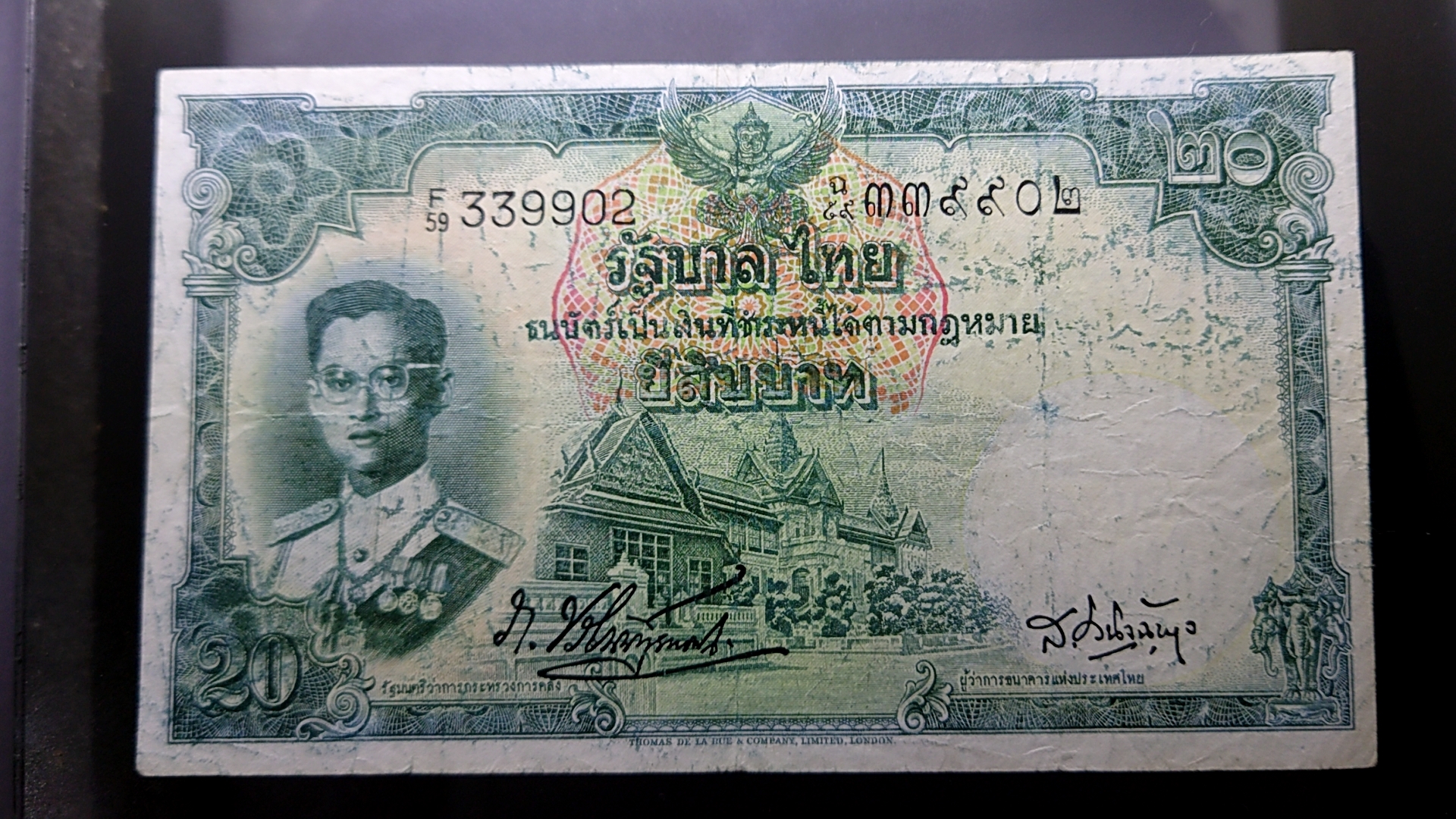 ธนบัตร 20 บาท แบบ 9 รุ่น 3 (ลายน้ำ พาน) พ.ศ.2496-2499 ผ่านใช้