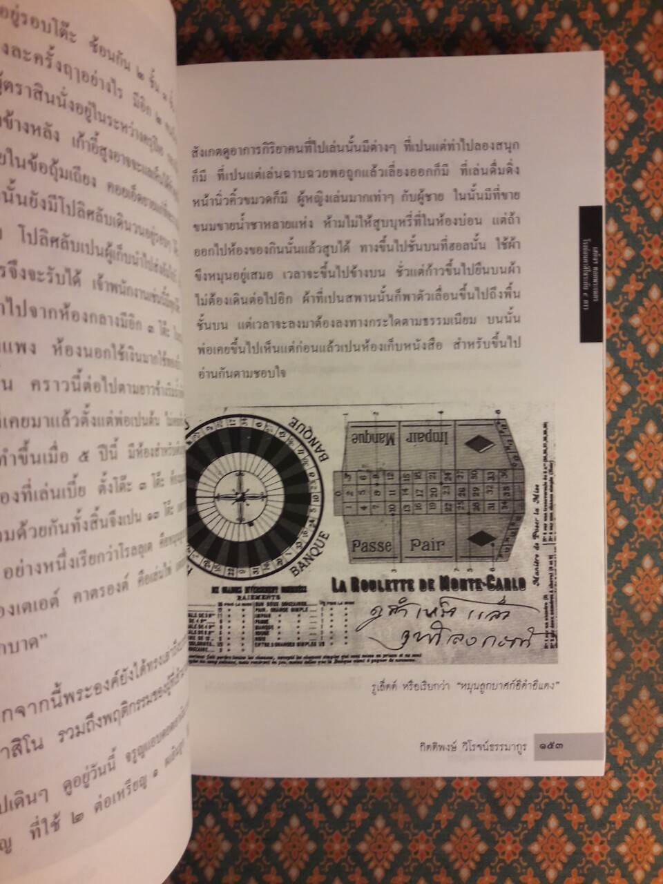 ทรงเล่าเรื่องเสด็จประพาสยุโรป