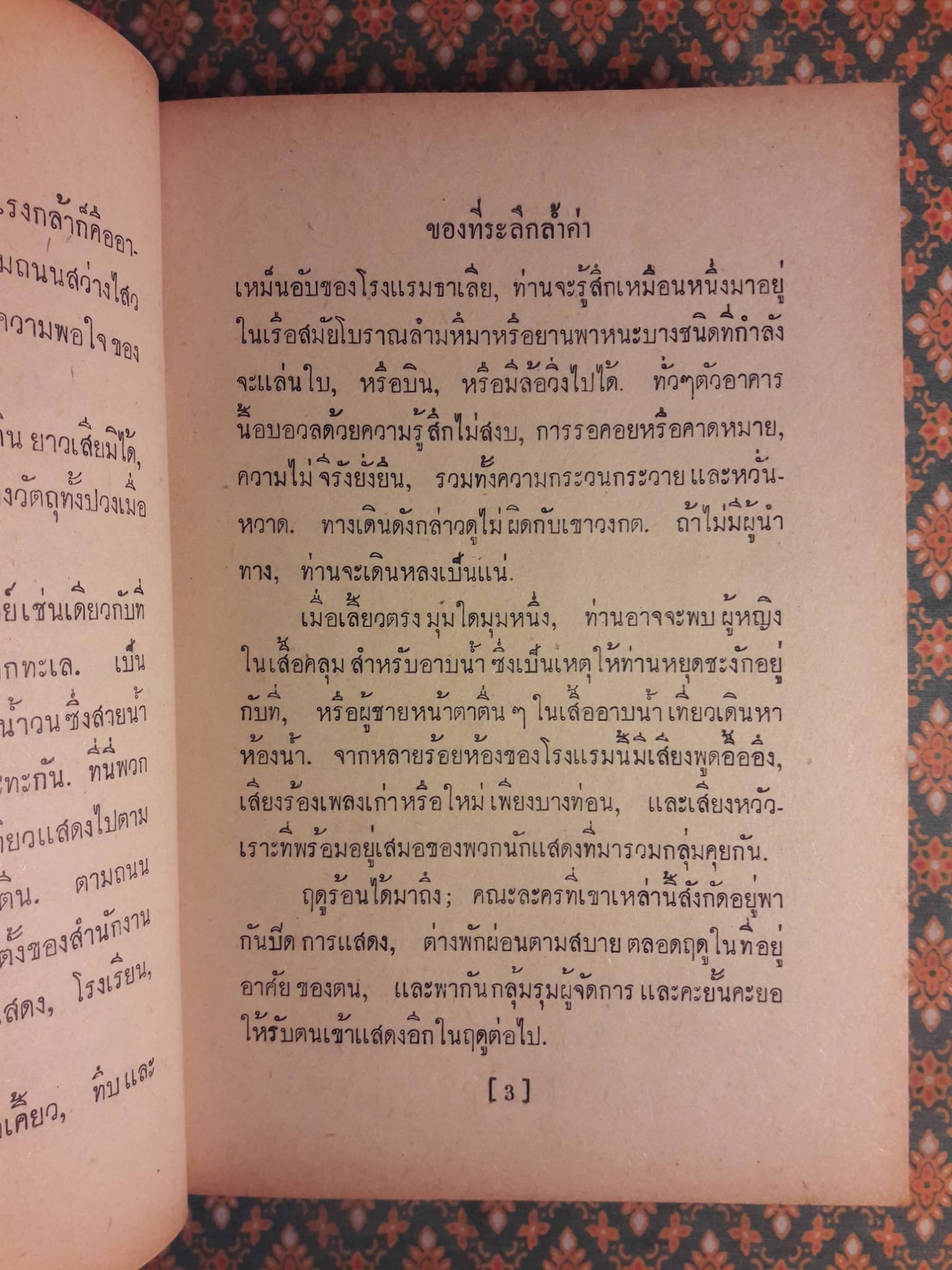 ประกายดาว