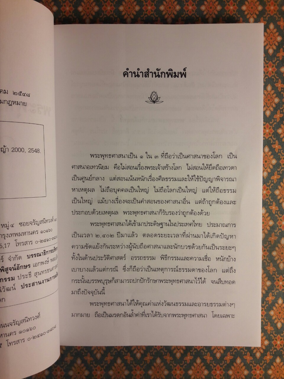 พระพุทธศาสนากับคึกฤทธิ์
