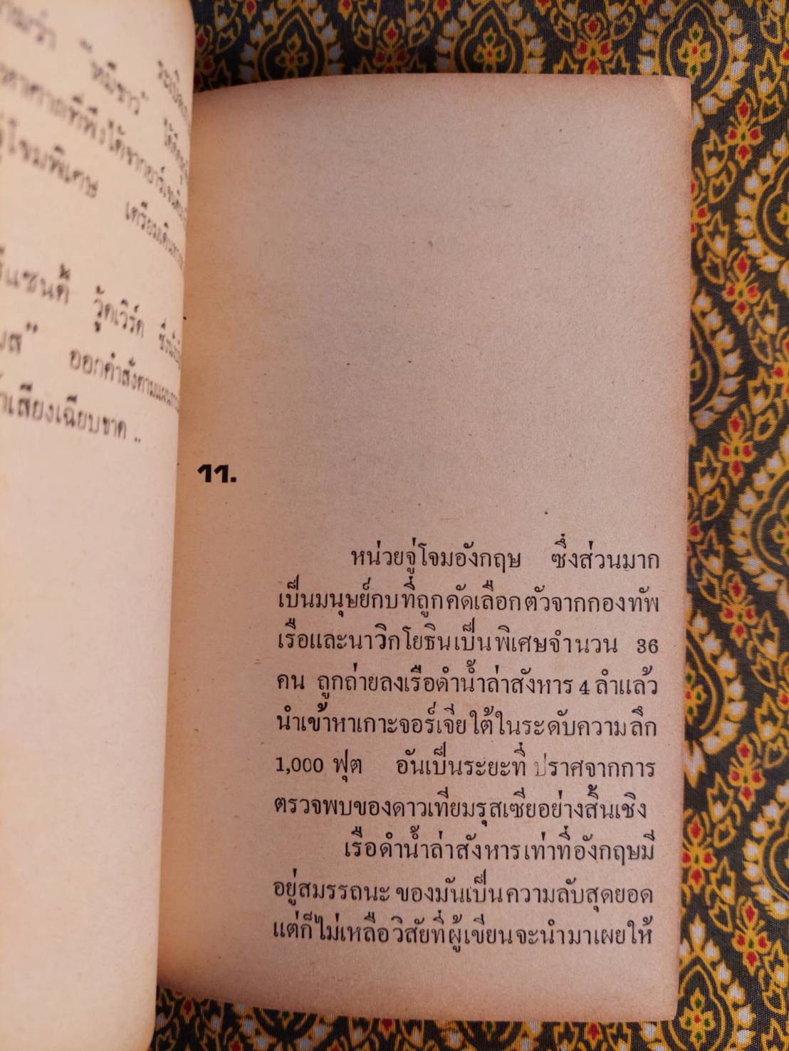 ระเบิดเกาะฟอล์คแลนด์