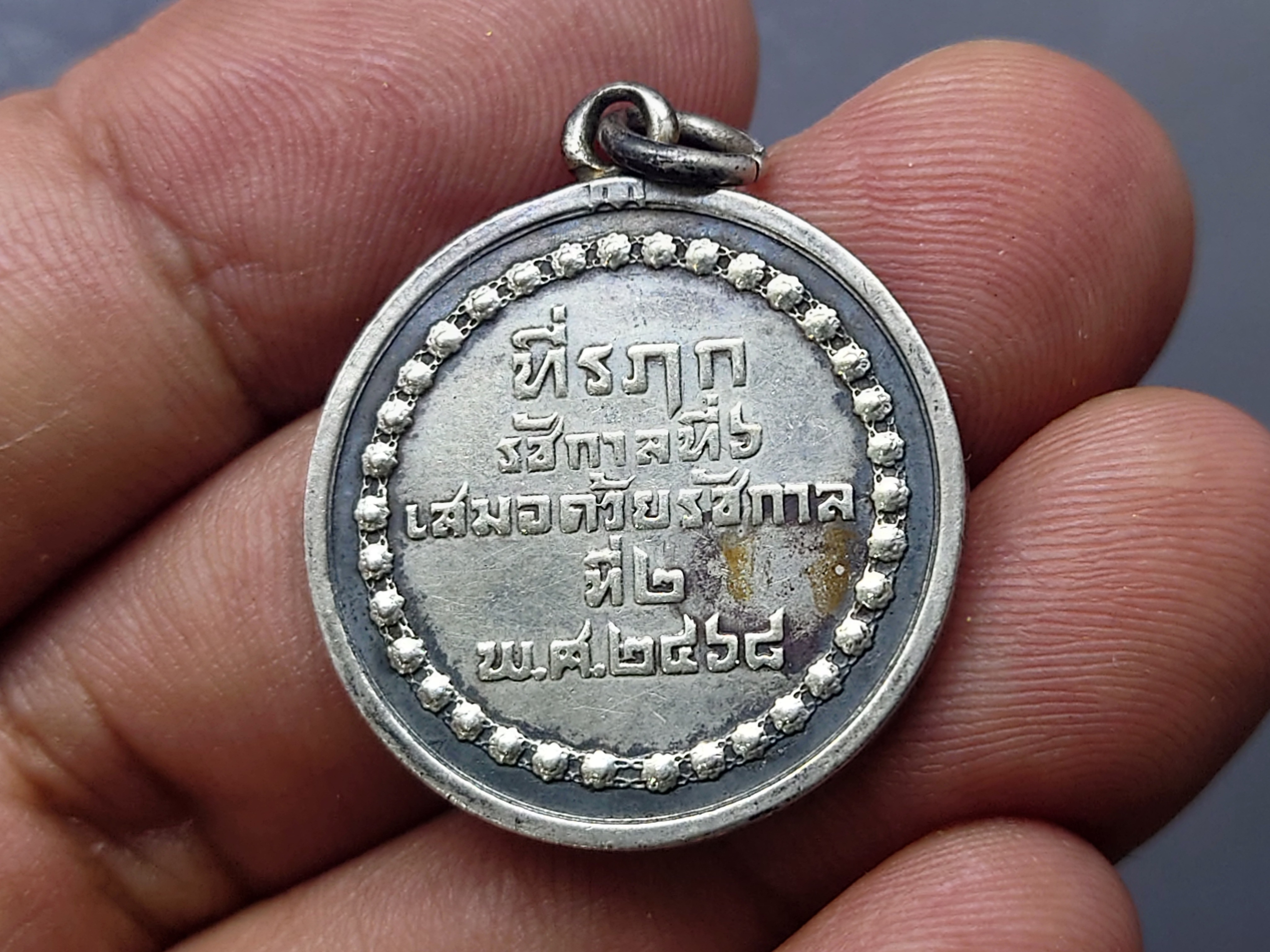 เหรียญเงิน ที่รฦก รัชกาลที่ 6 เสมอด้วยรัชกาลที่ 2 พ.ศ.2468