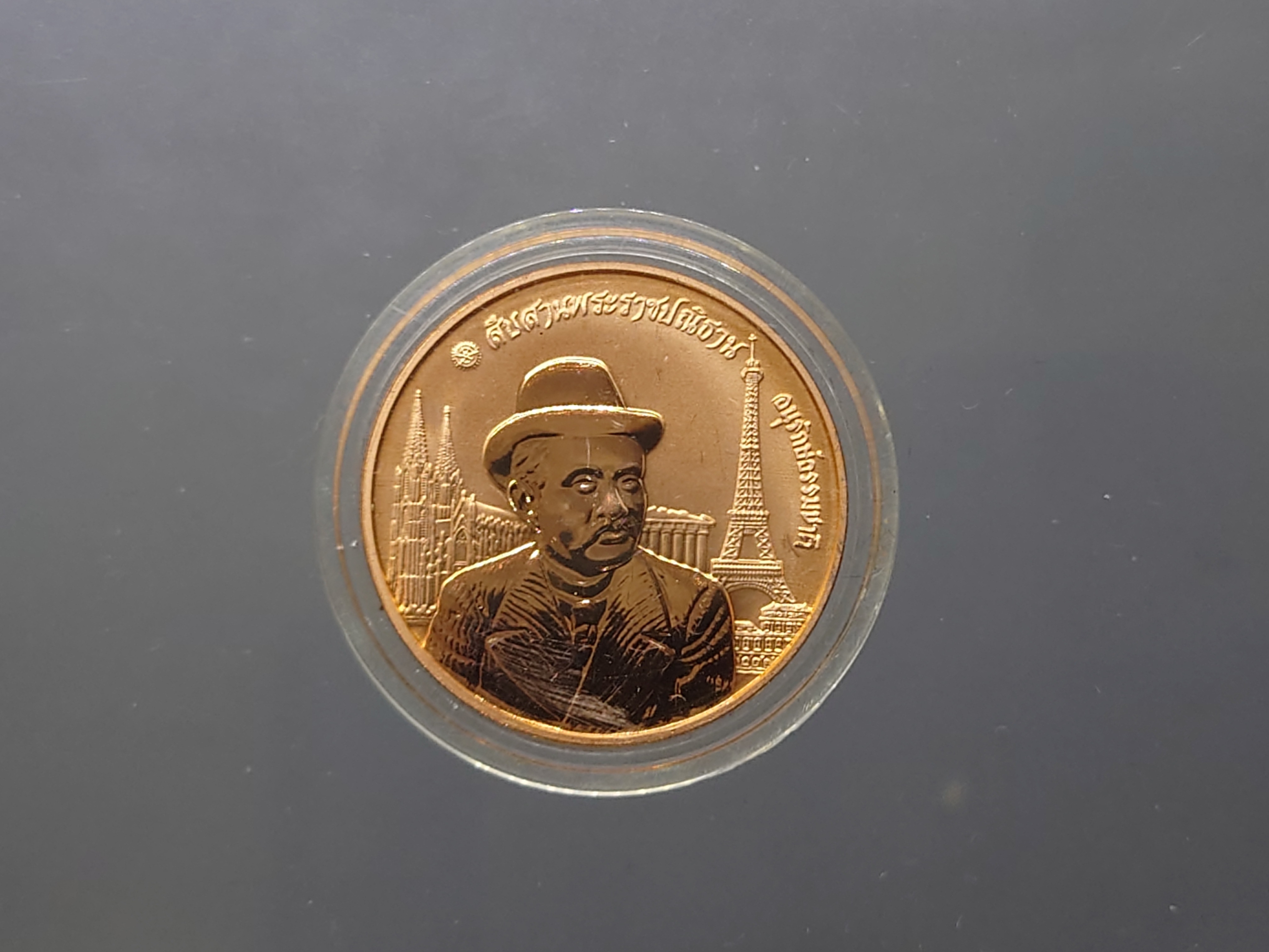 เหรียญสำเร็จสืบสานพระราชปณิธาน รัชกาลที่5 เนื้อทองแดงนอกขัดเงา พิธีมังคลาภิเษก ณ พระอุโบสถวัดบวรนิเวศวิหาร ปี2540 พร้อมกล่องเดิม