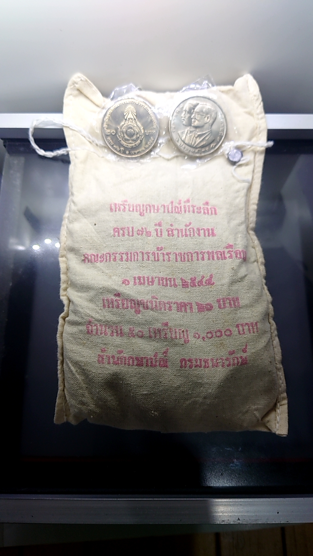 เหรียญยกถุง (50 เหรียญ) เหรียญ 20 บาท ที่ระลึกครบ 72 ปี สำนักงานข้าราชการพลเรือน พ.ศ.2544 ไม่ผ่านใช้