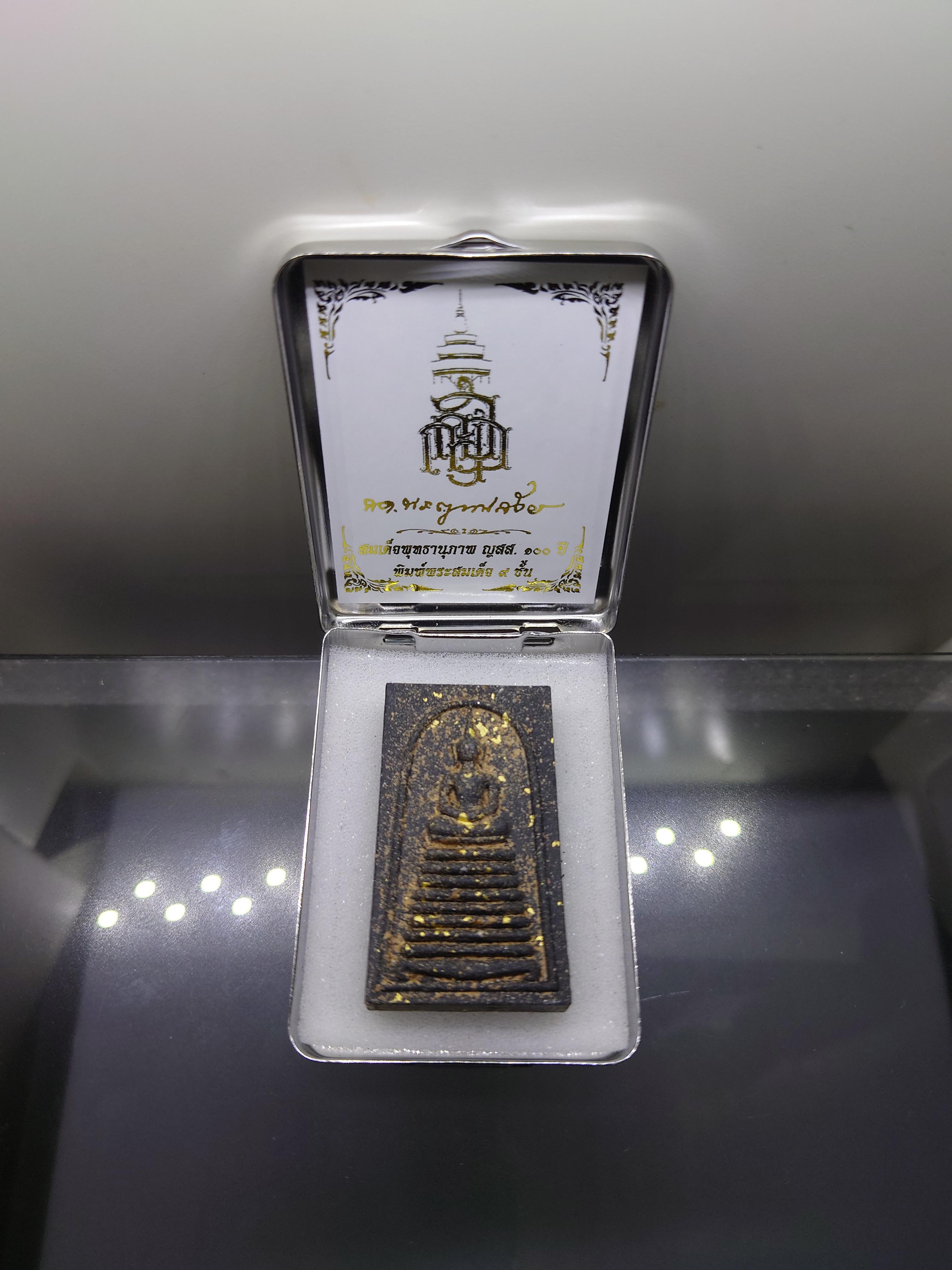 พระสมเด็จพุทธานุภาพ ญสส.100 ปี (นำฤกษ์) เนื้อผงพุทธคุณ ผสมผงใบลาน หลังฝังเม็ดกระดุมยันต์นะ เนื้อเงิน พิมพ์พระสมเด็จ 9 ชั้น วัดบวรฯ ปี2556 กล่องสแตนเลส