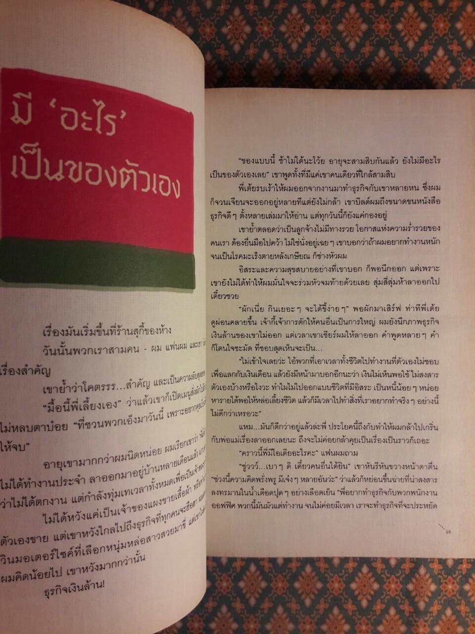เสียดายคนอินเดียไม่ได้อ่าน
