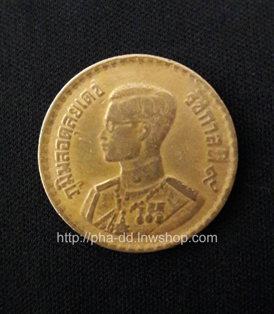 เหรียญ ๕๐ สตางค์ ในหลวงรัชกาลที่ ๙ ปี ๒๕๐๐
