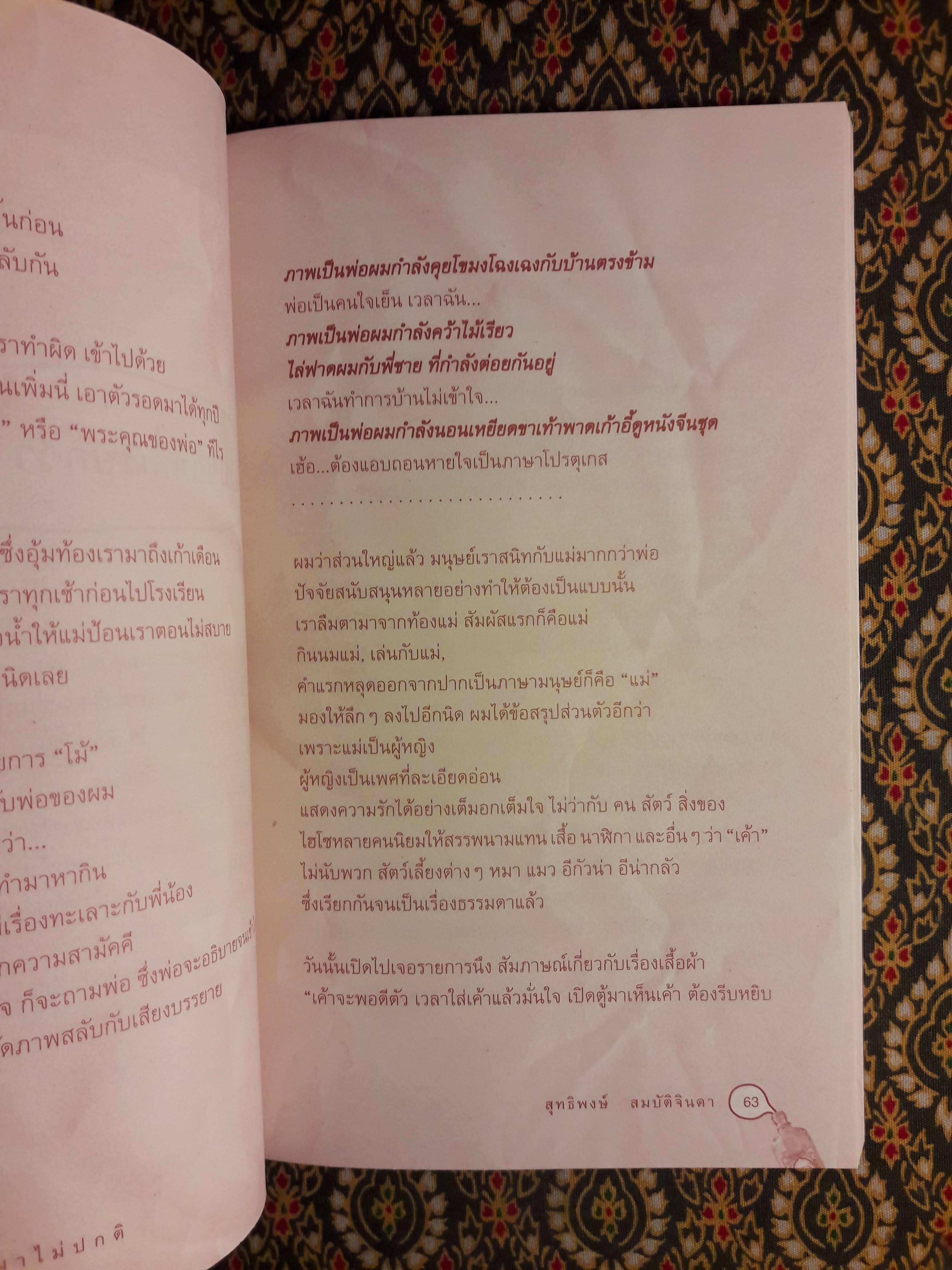 ประจำเดือนมาไม่ปกติ