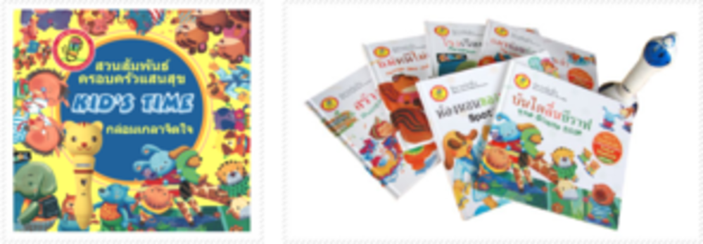 หนังสือชุดกล่อมเกลาจิตใจ Kid’s Time (ปกแข็งพร้อมกล่อง) (ไม่รวมปากกา)
